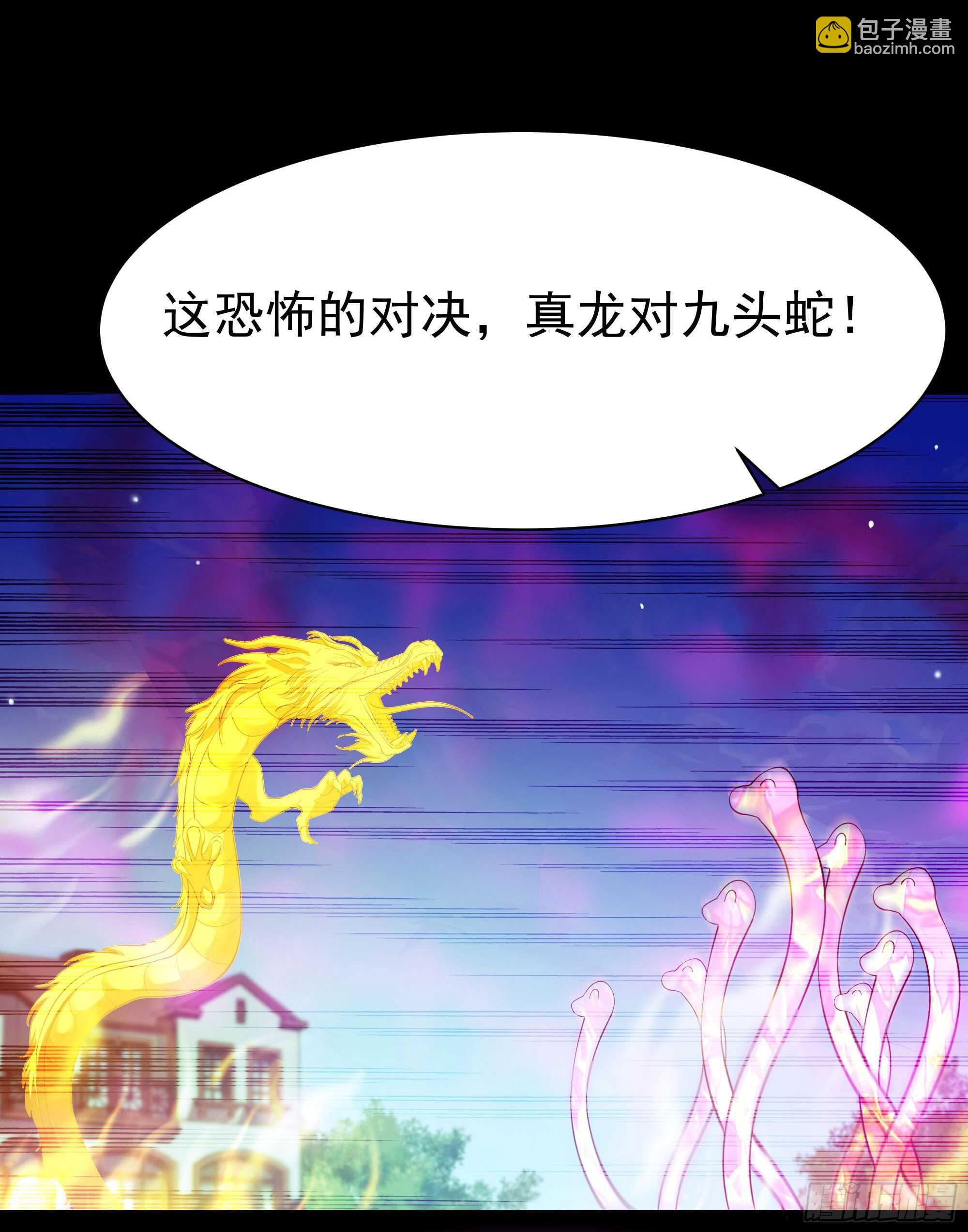 🍲重生都市天尊 第103话 惊世骇俗 第11页