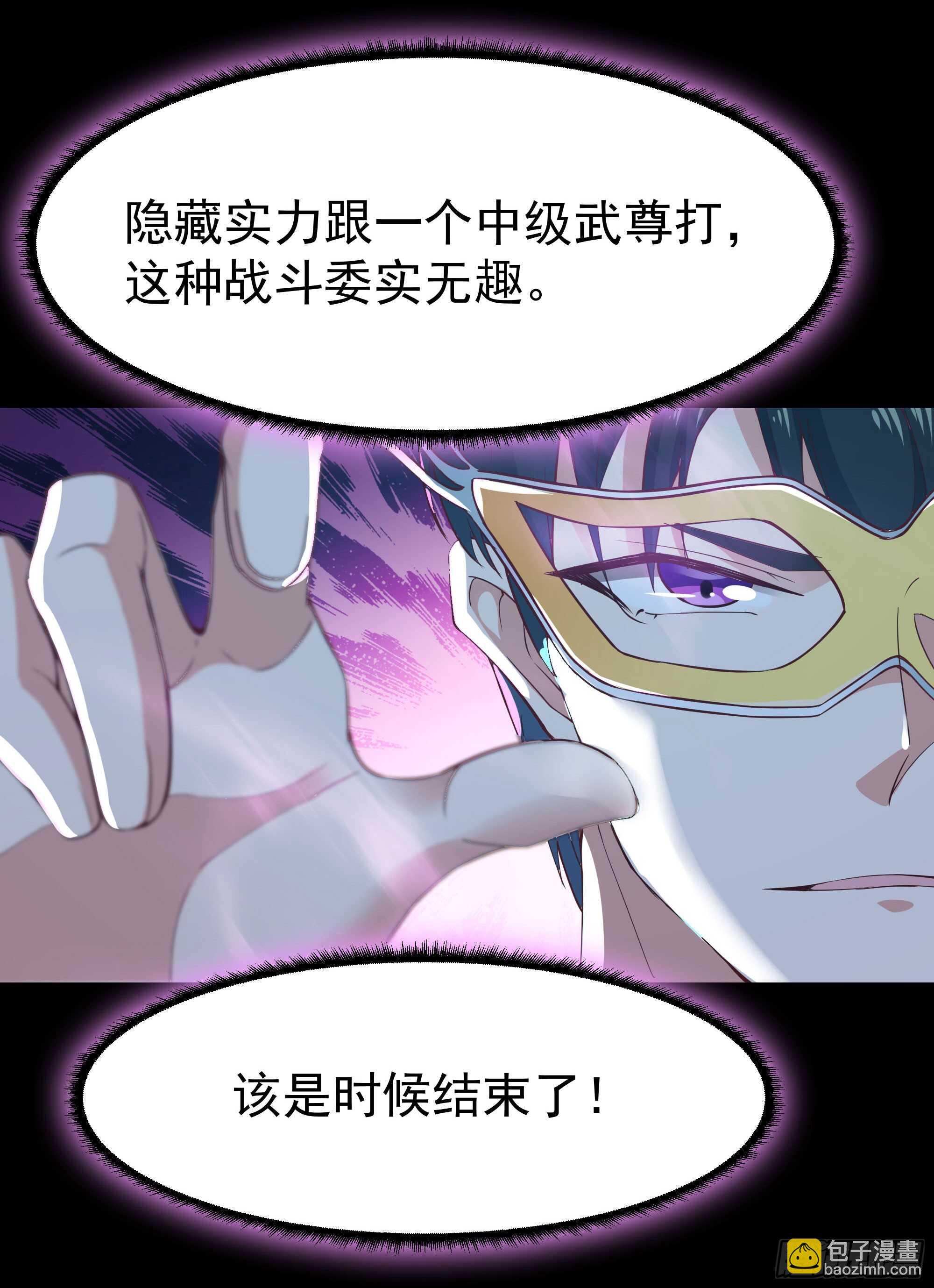 🍲重生都市天尊 第103话 惊世骇俗 第14页