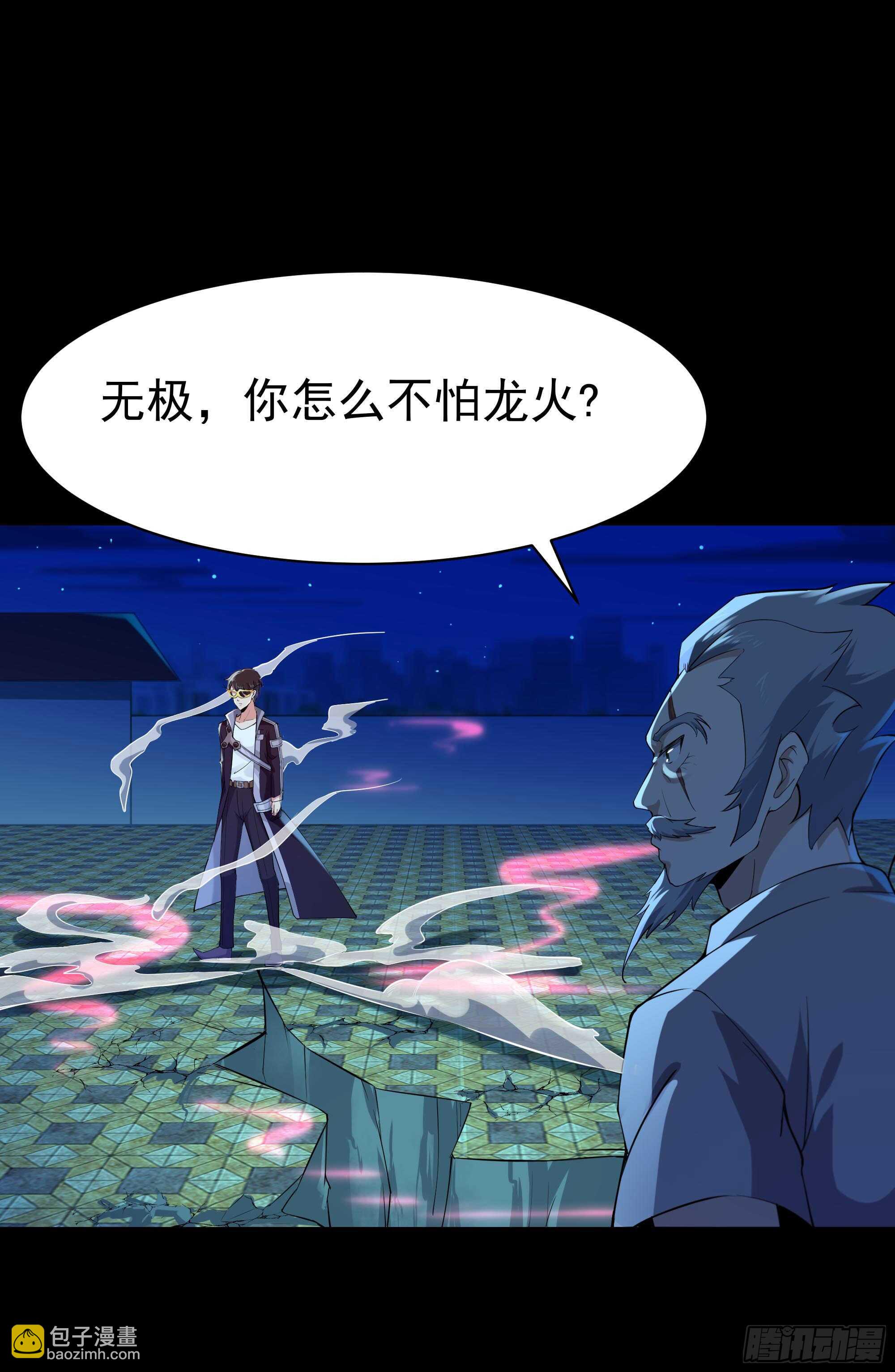 🍲重生都市天尊 第103话 惊世骇俗 第2页