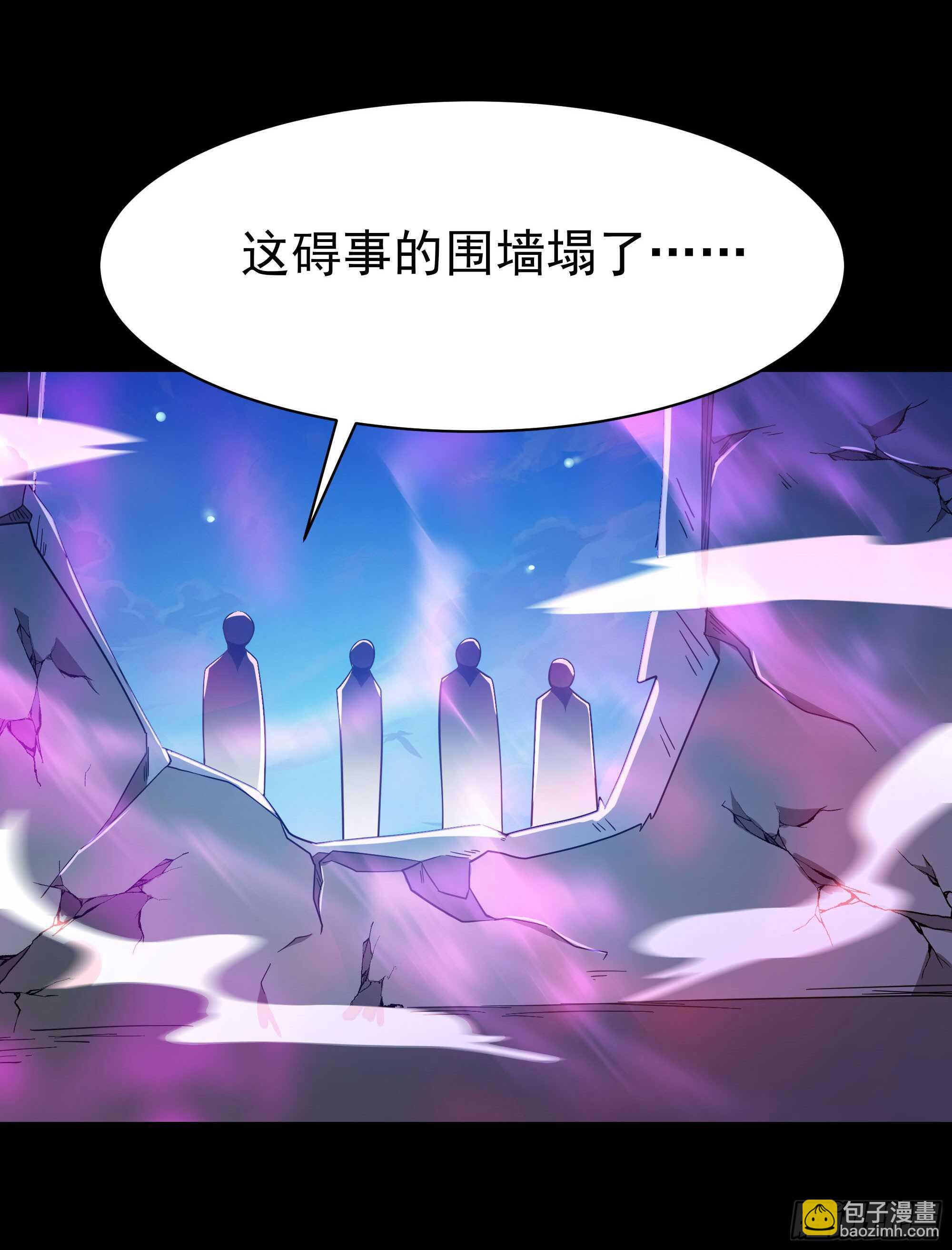 🍲重生都市天尊 第103话 惊世骇俗 第20页
