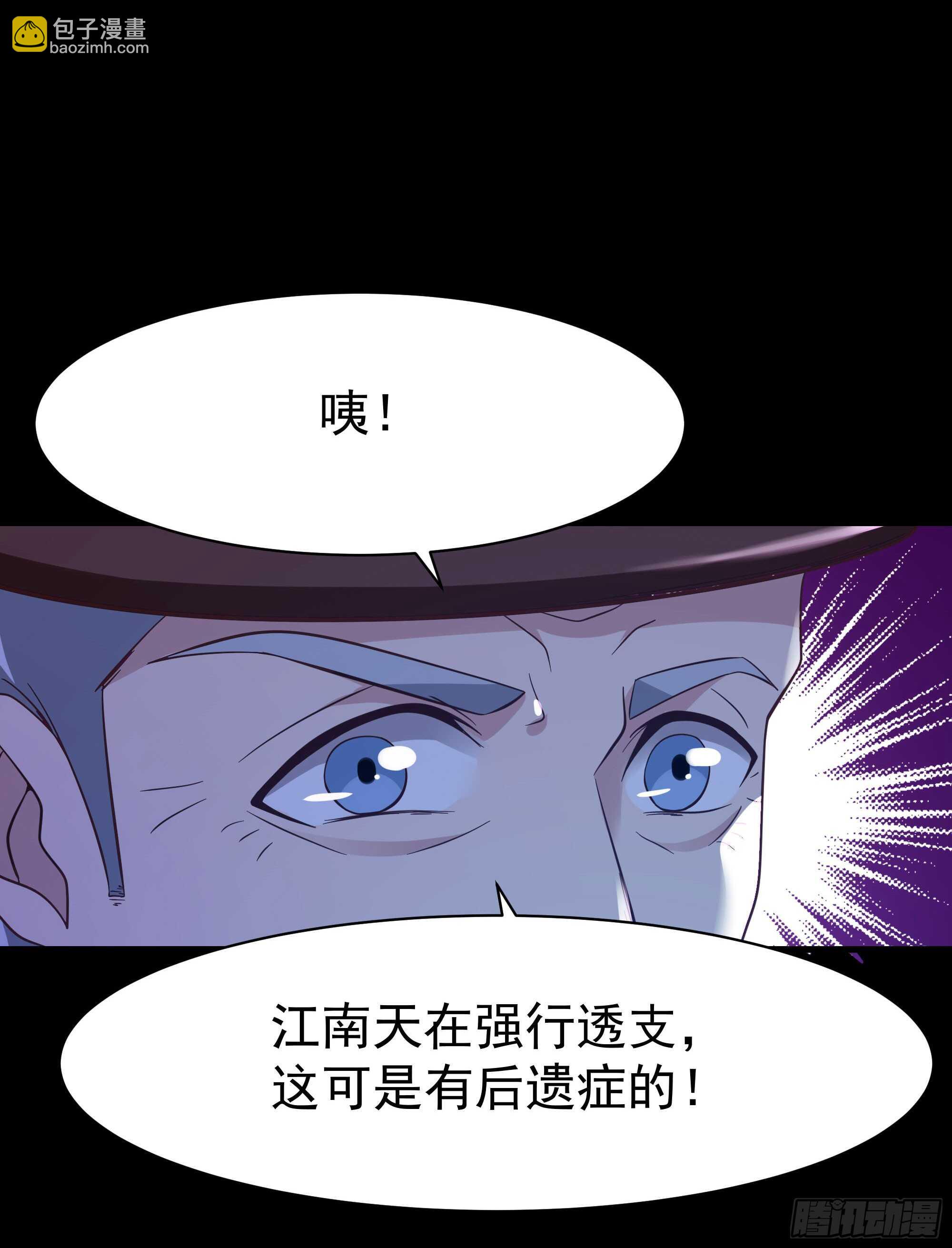 🍲重生都市天尊 第103话 惊世骇俗 第21页