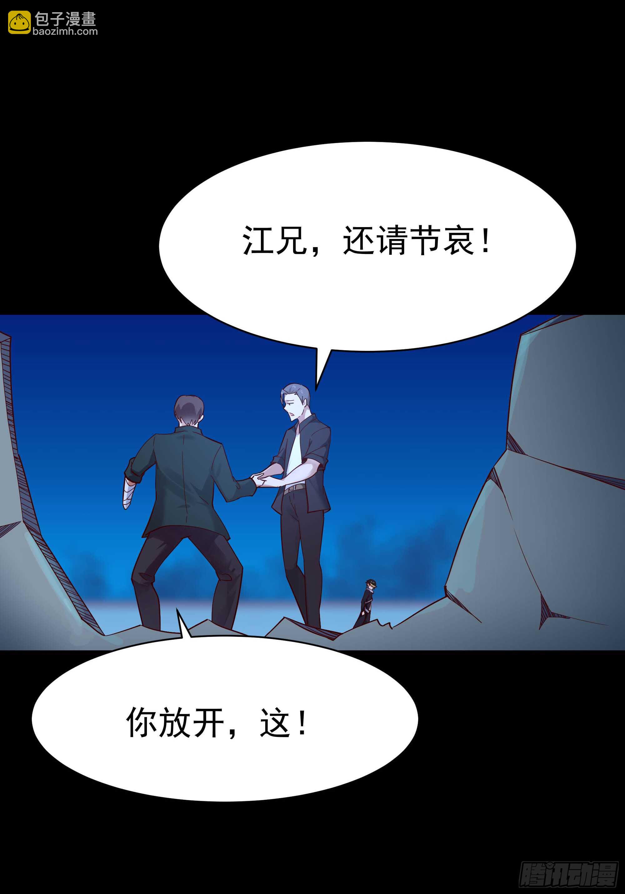 🍲重生都市天尊 第103话 惊世骇俗 第31页