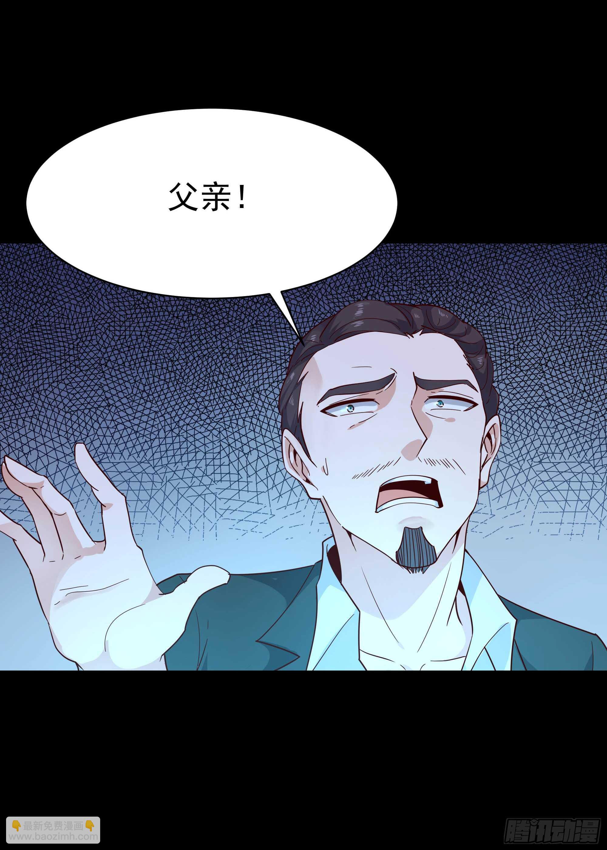 🍲重生都市天尊 第103话 惊世骇俗 第32页