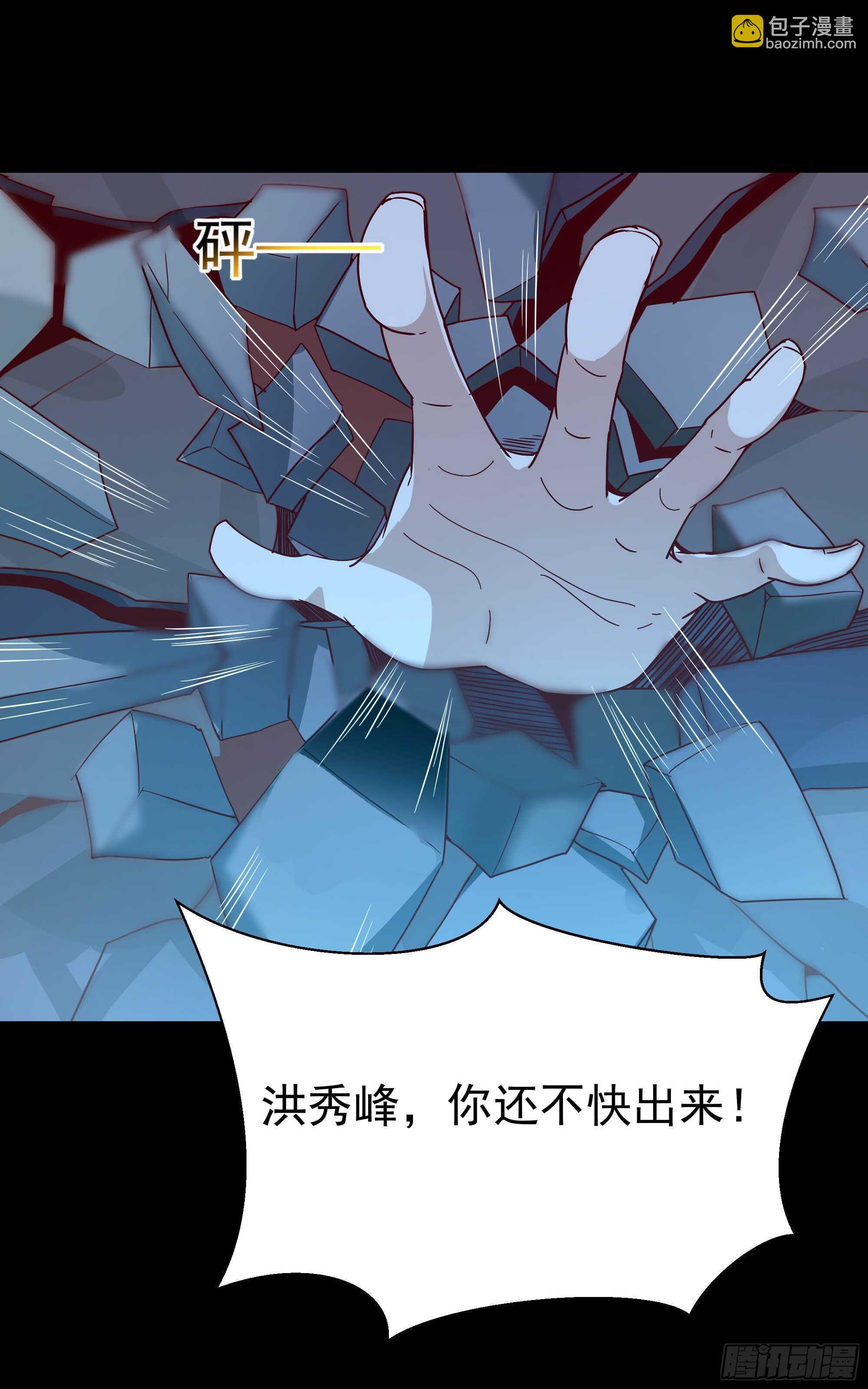 🍲重生都市天尊 第103话 惊世骇俗 第37页