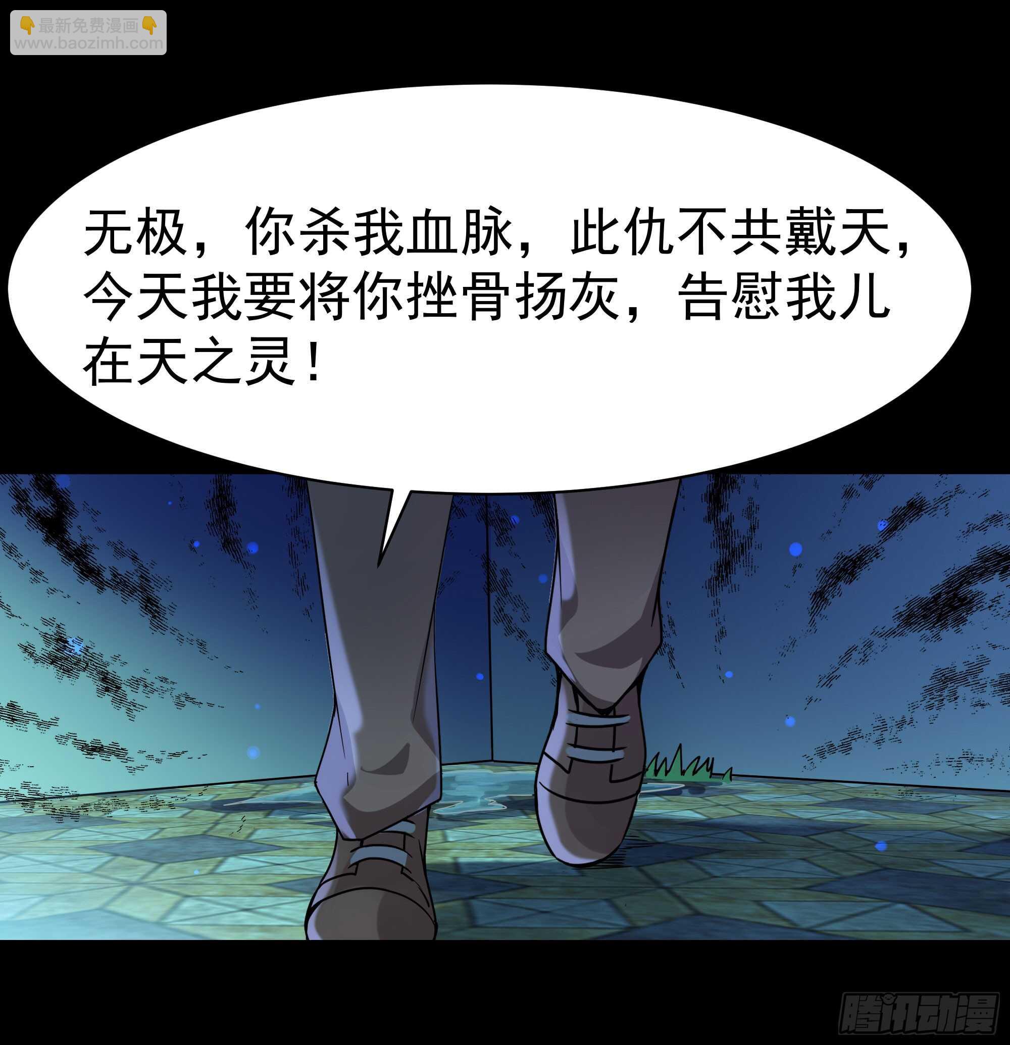 🍲重生都市天尊 第103话 惊世骇俗 第40页