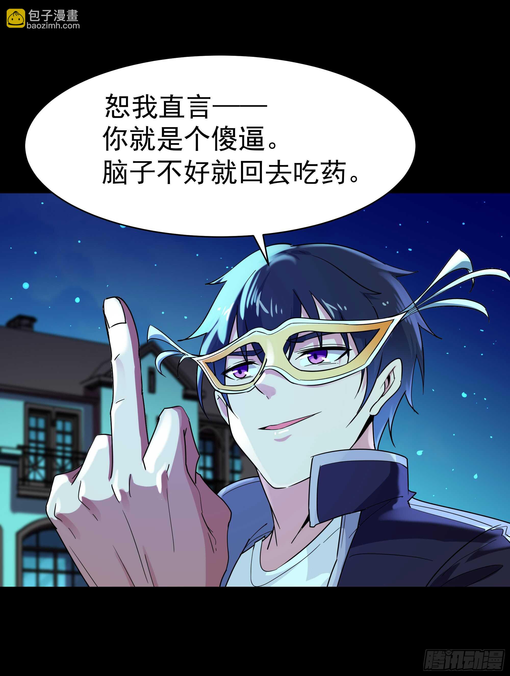 🍲重生都市天尊 第103话 惊世骇俗 第41页