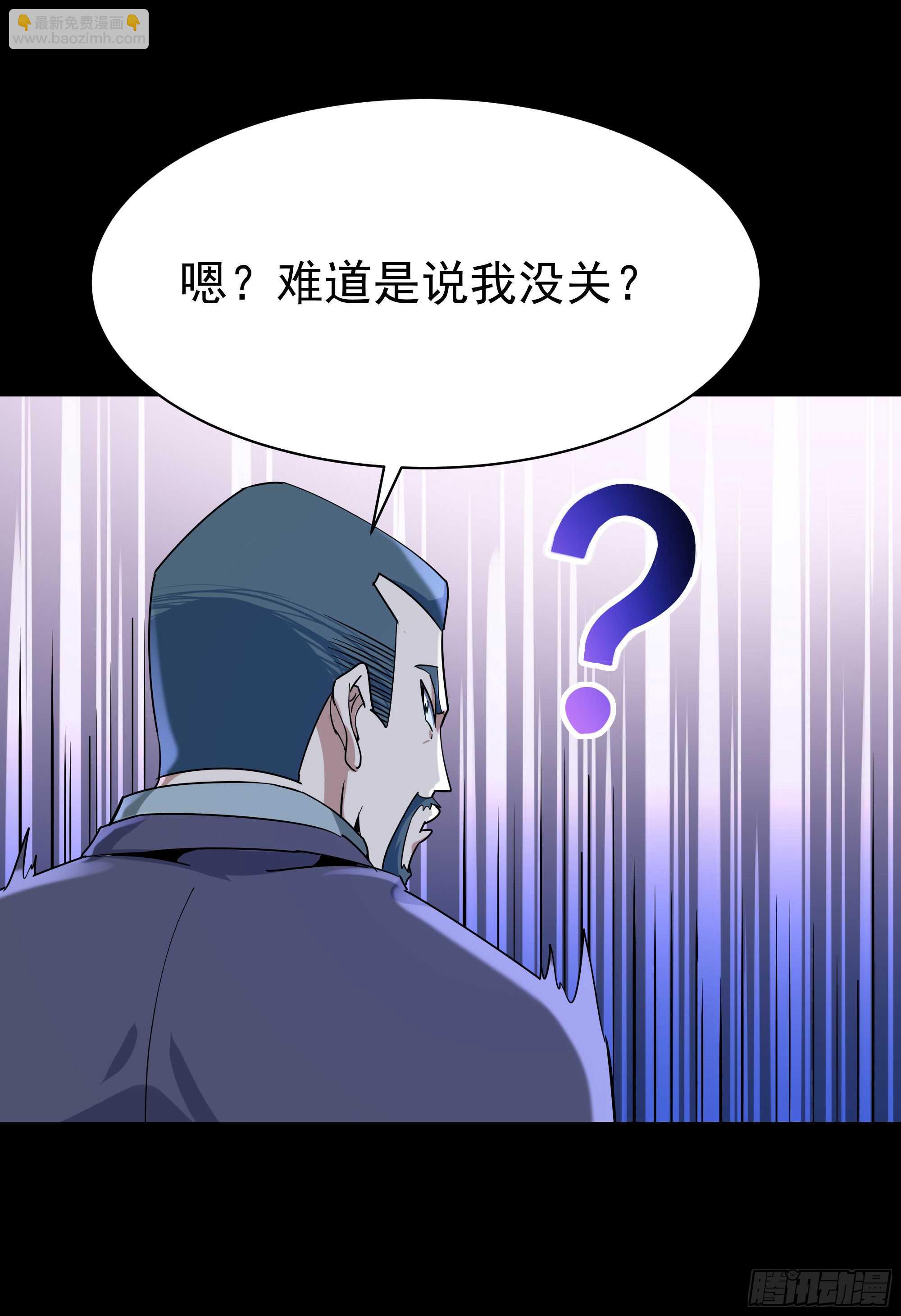 🍲重生都市天尊 第103话 惊世骇俗 第42页