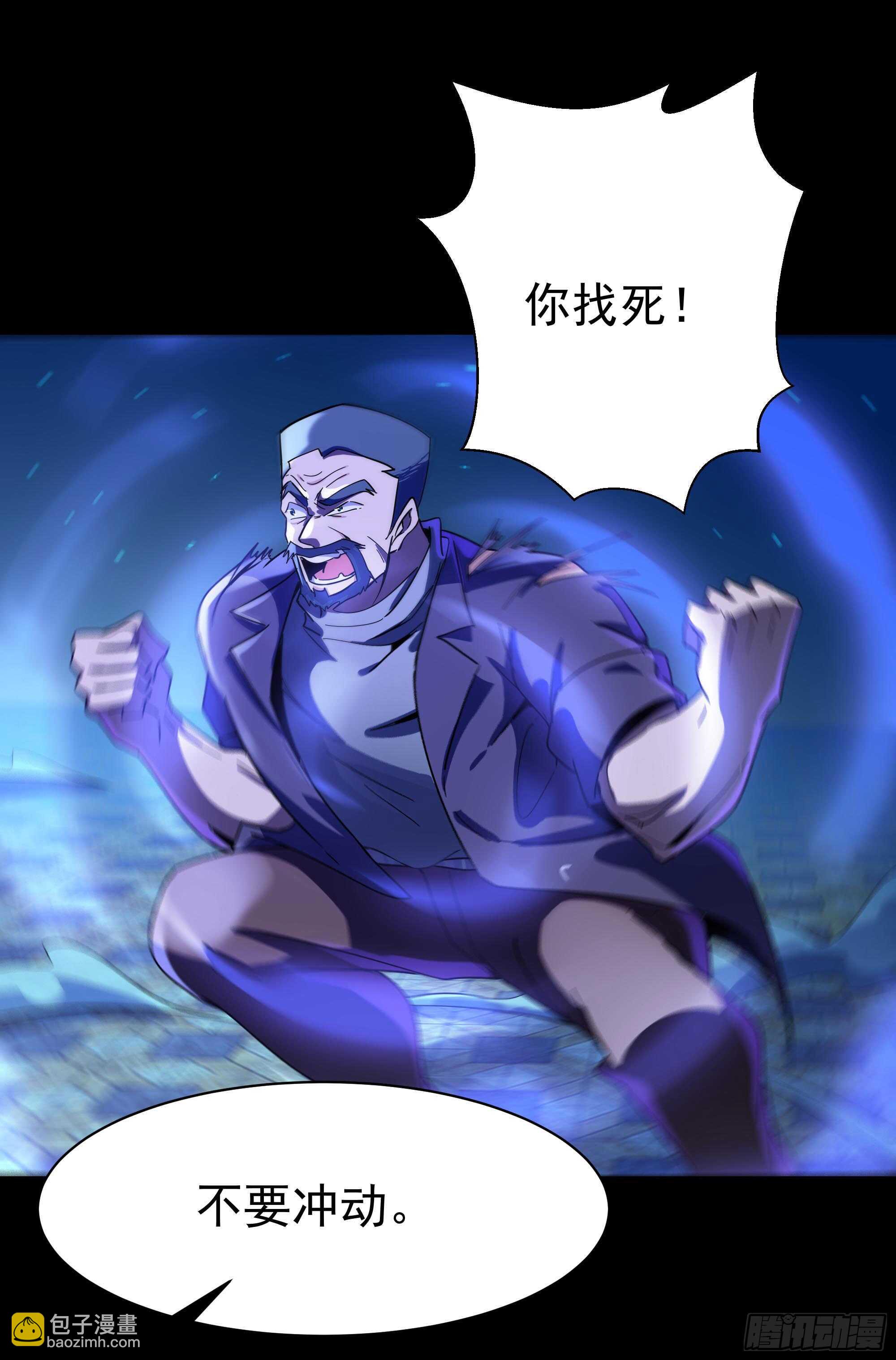 🍲重生都市天尊 第103话 惊世骇俗 第43页