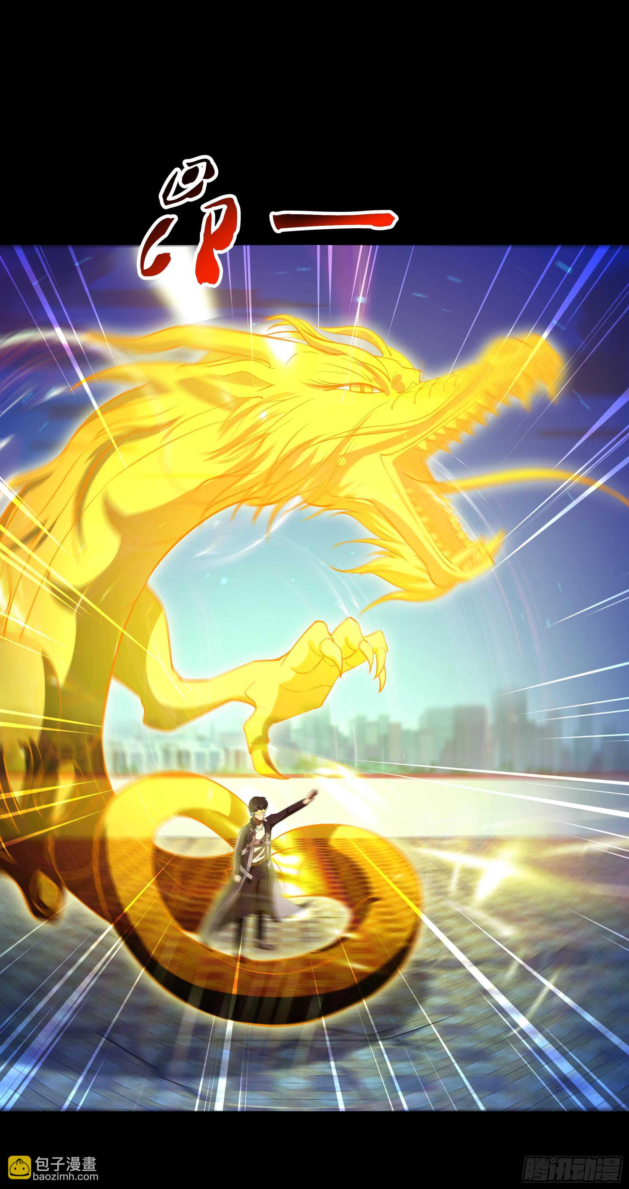 🍲重生都市天尊 第103话 惊世骇俗 第5页