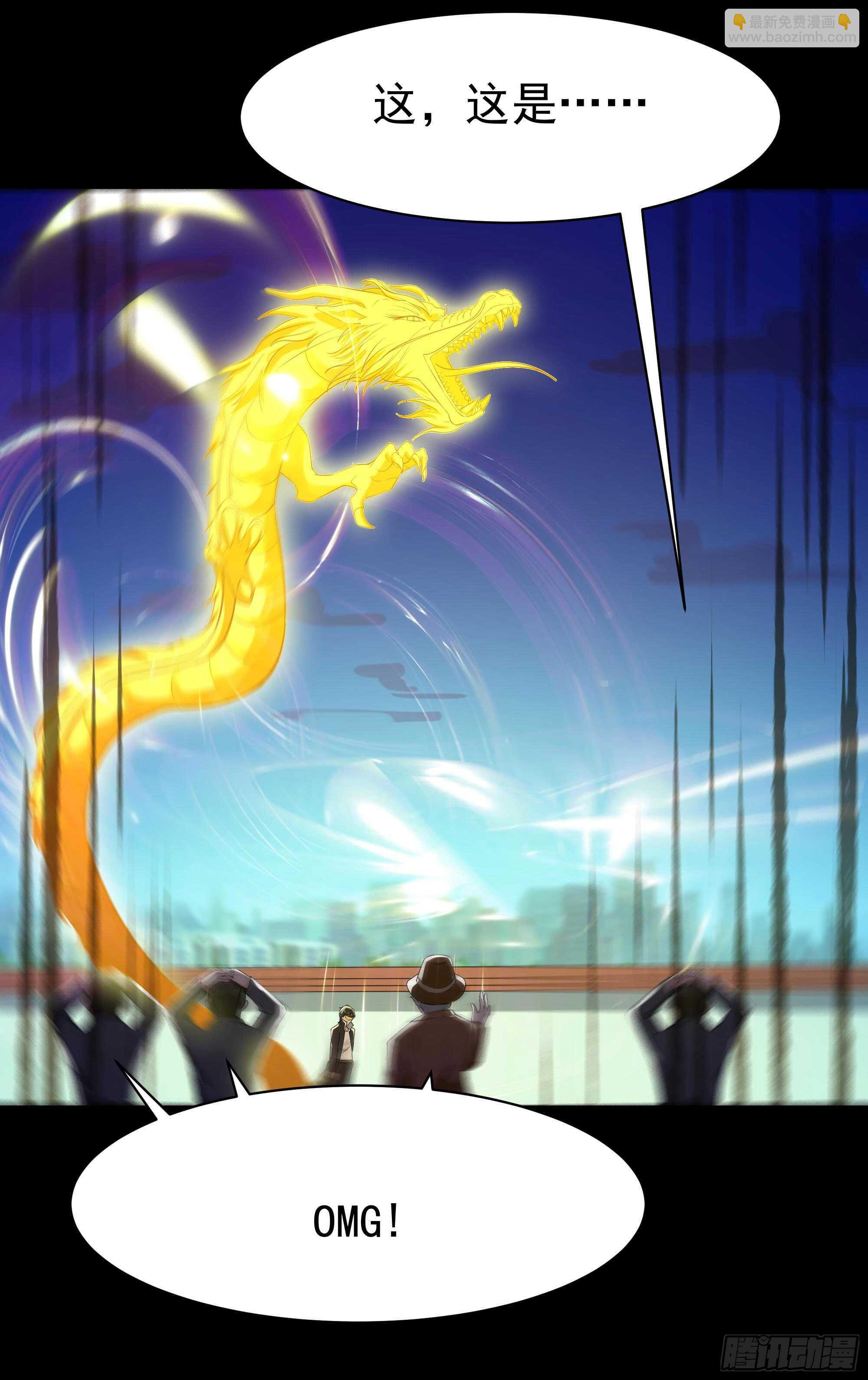 🍲重生都市天尊 第103话 惊世骇俗 第6页