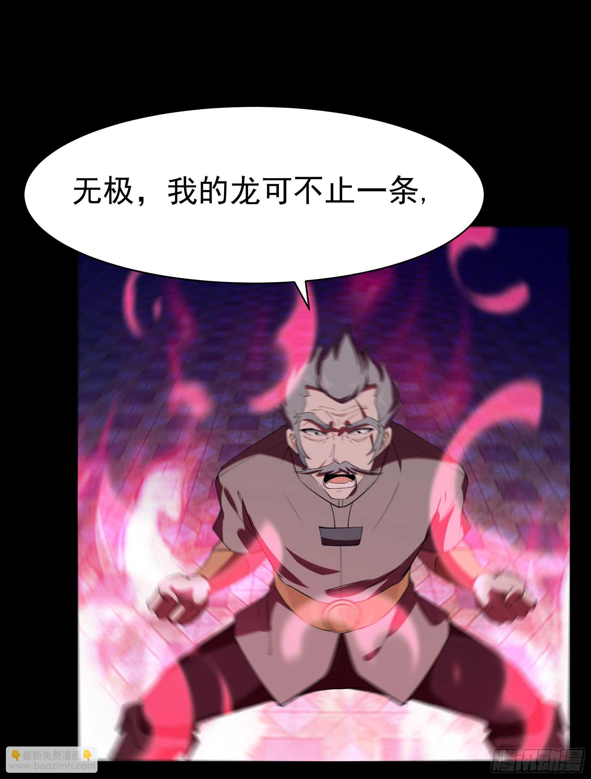 🍲重生都市天尊 第103话 惊世骇俗 第7页