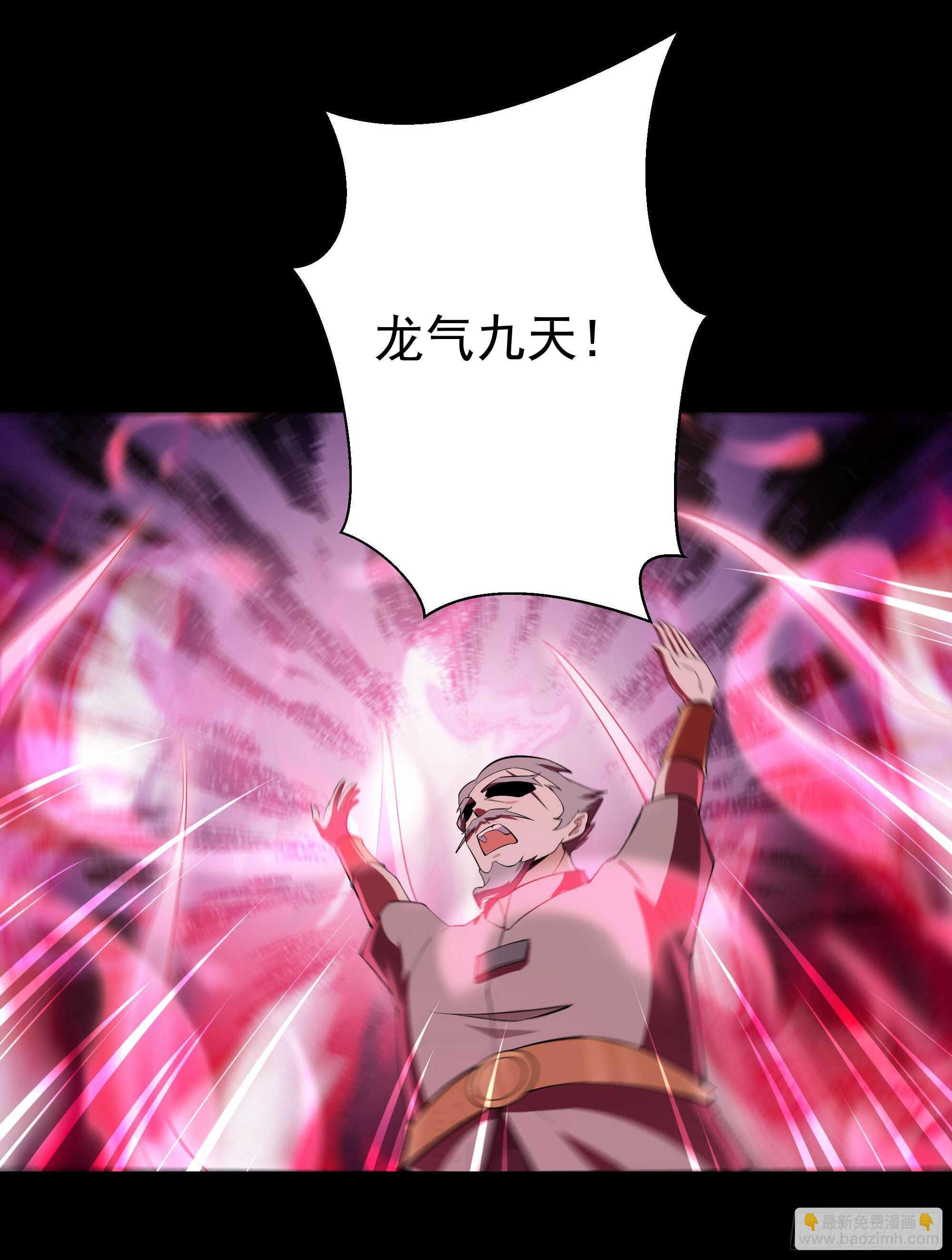 🍲重生都市天尊 第103话 惊世骇俗 第8页