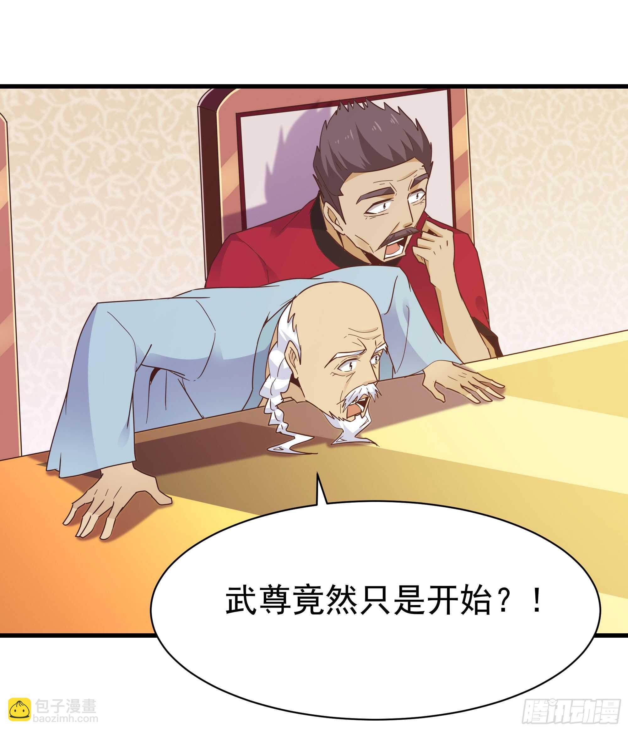 🍲重生都市天尊 第105话  无极真经 第26页