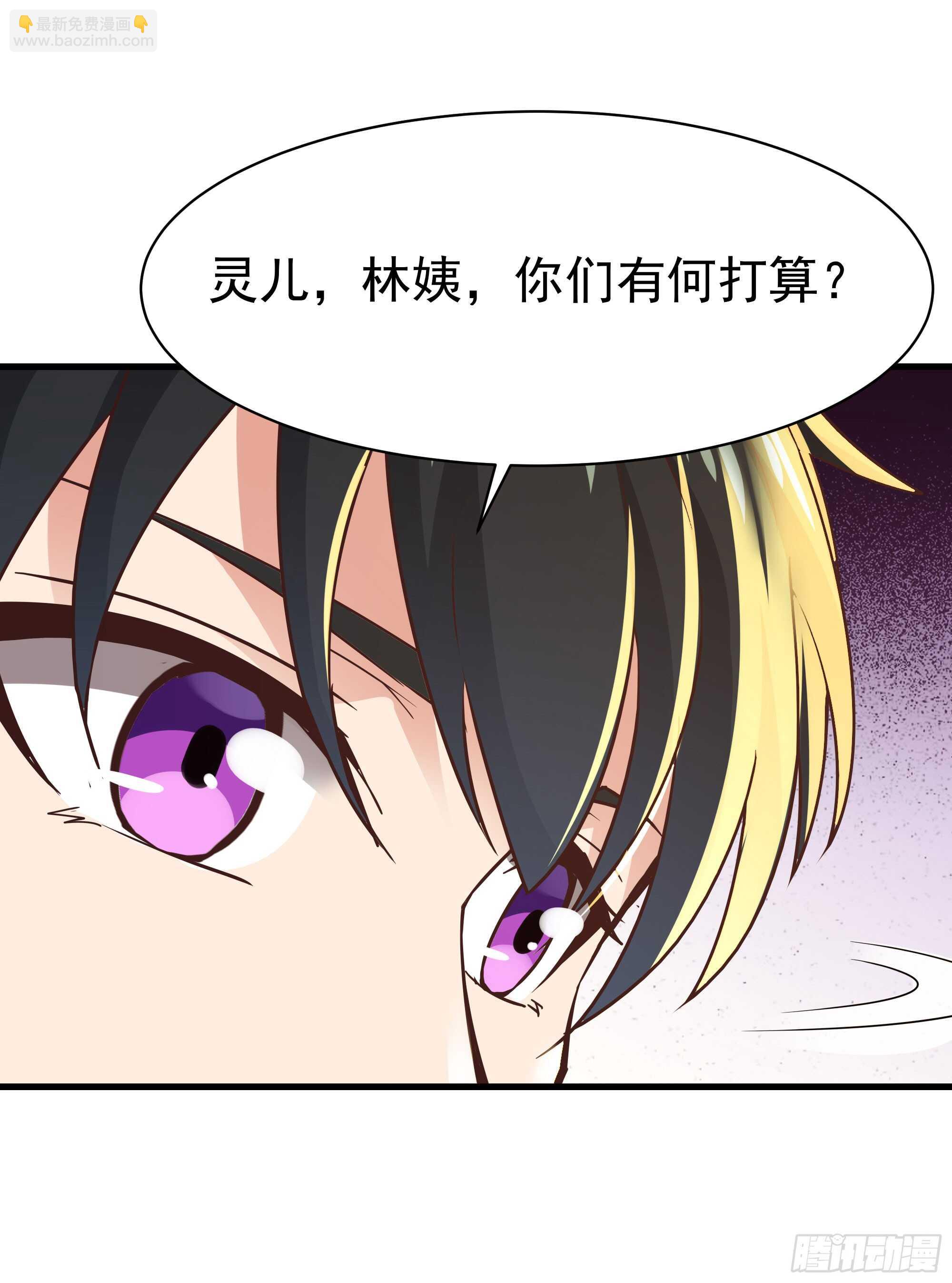 🍲重生都市天尊 第105话  无极真经 第31页