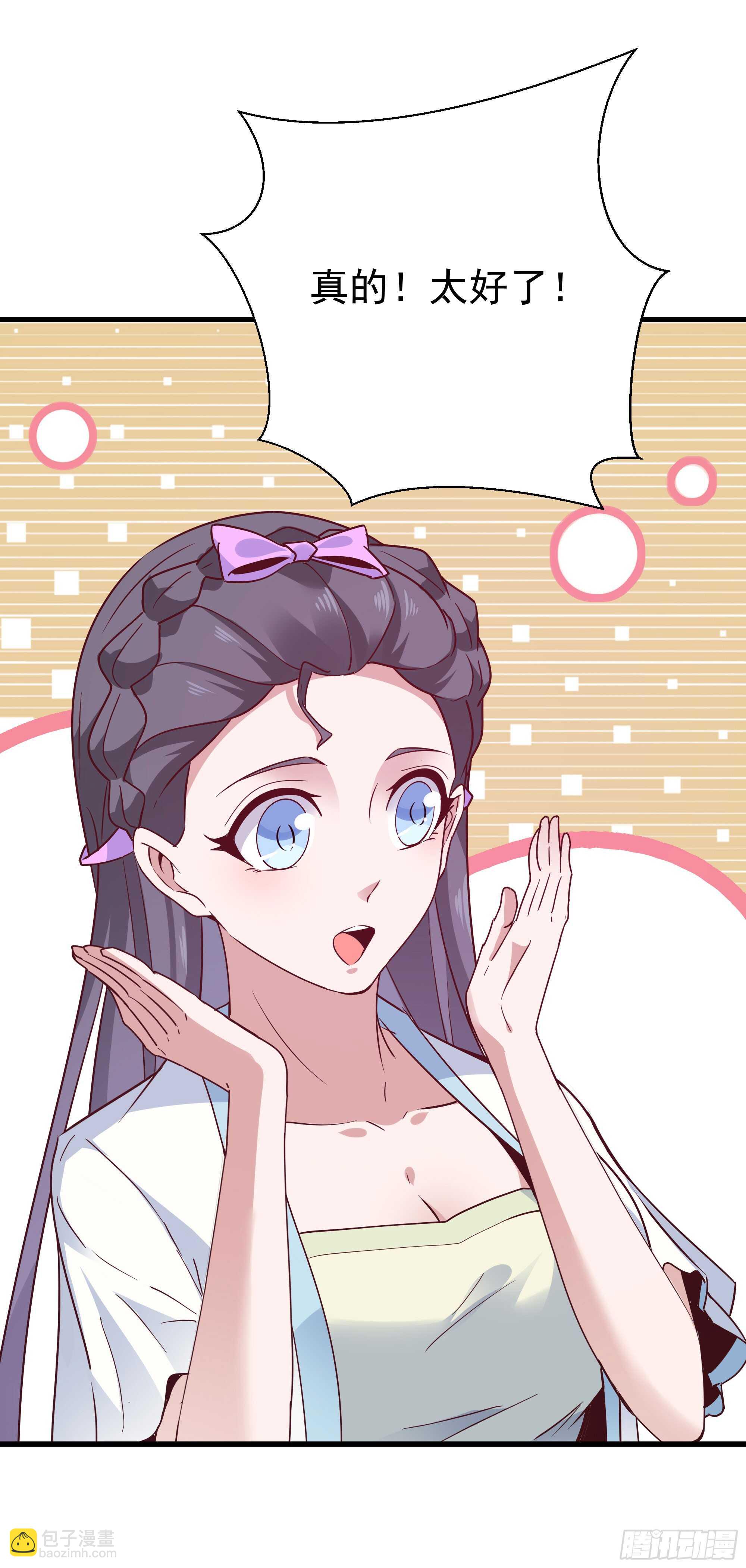 🍲重生都市天尊 第105话  无极真经 第36页