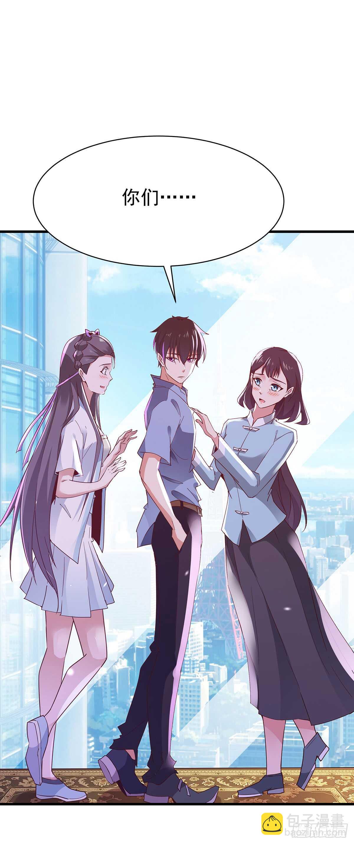 🍲重生都市天尊 第105话  无极真经 第37页