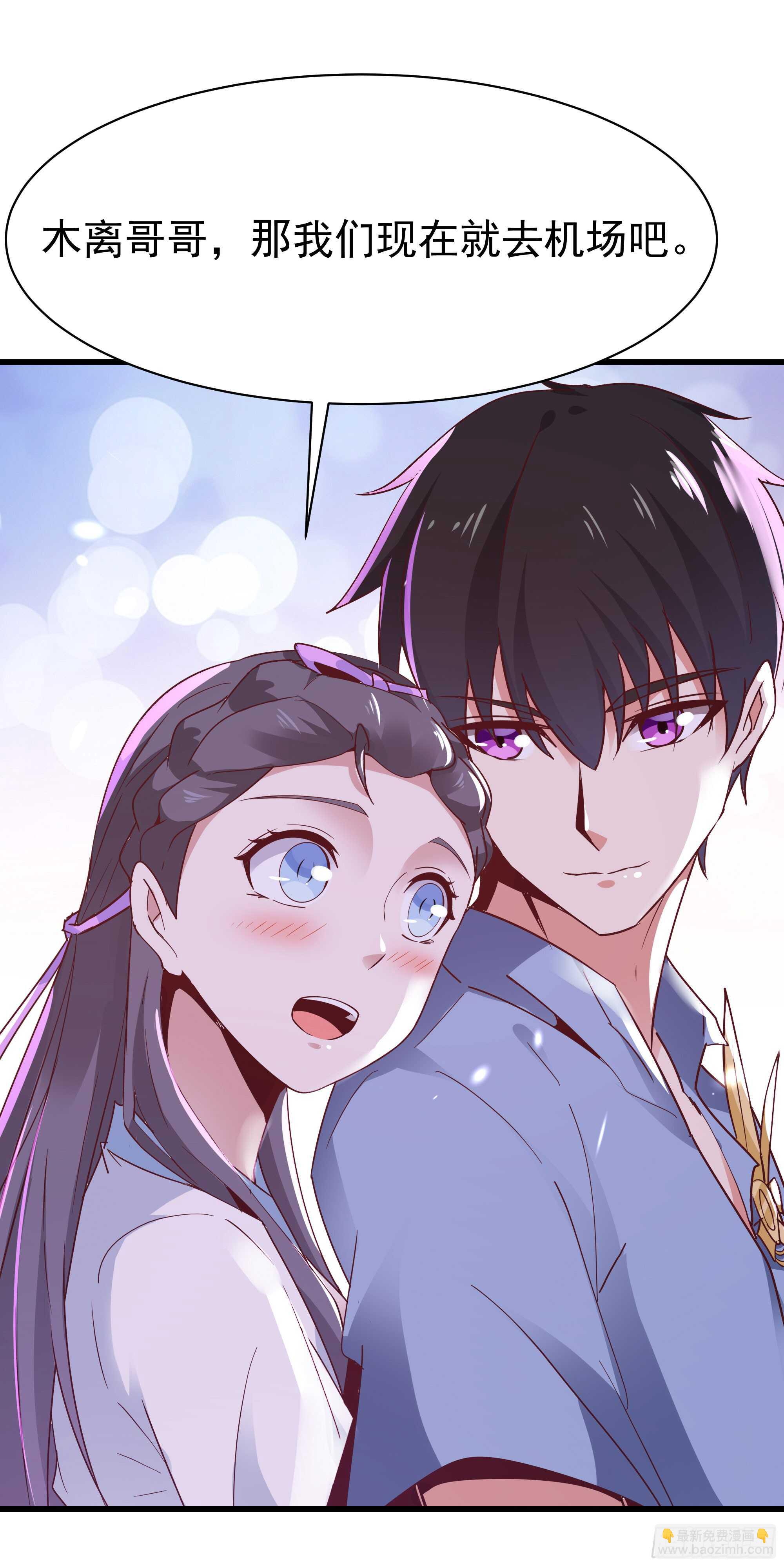 🍲重生都市天尊 第105话  无极真经 第38页