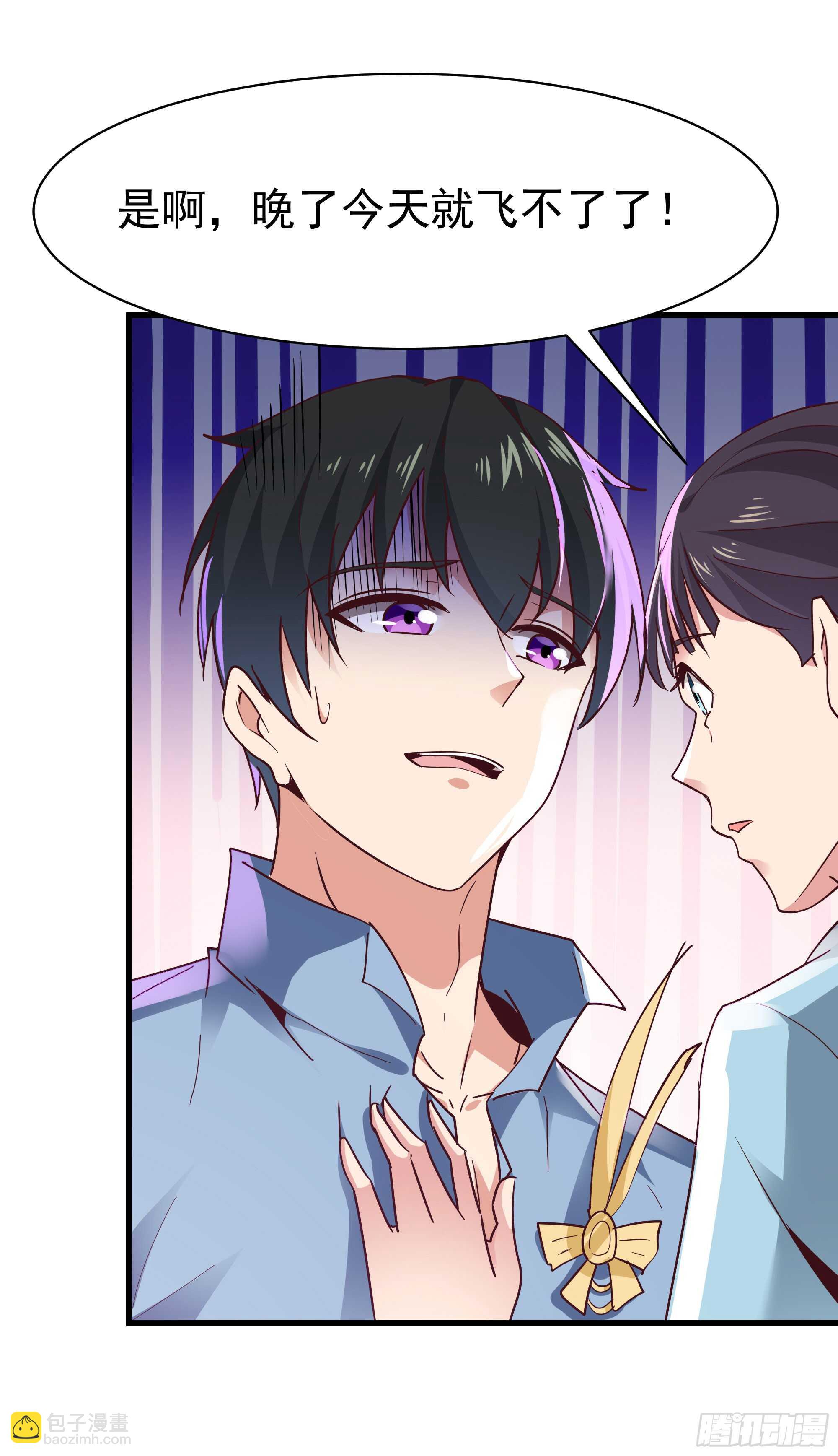 🍲重生都市天尊 第105话  无极真经 第39页