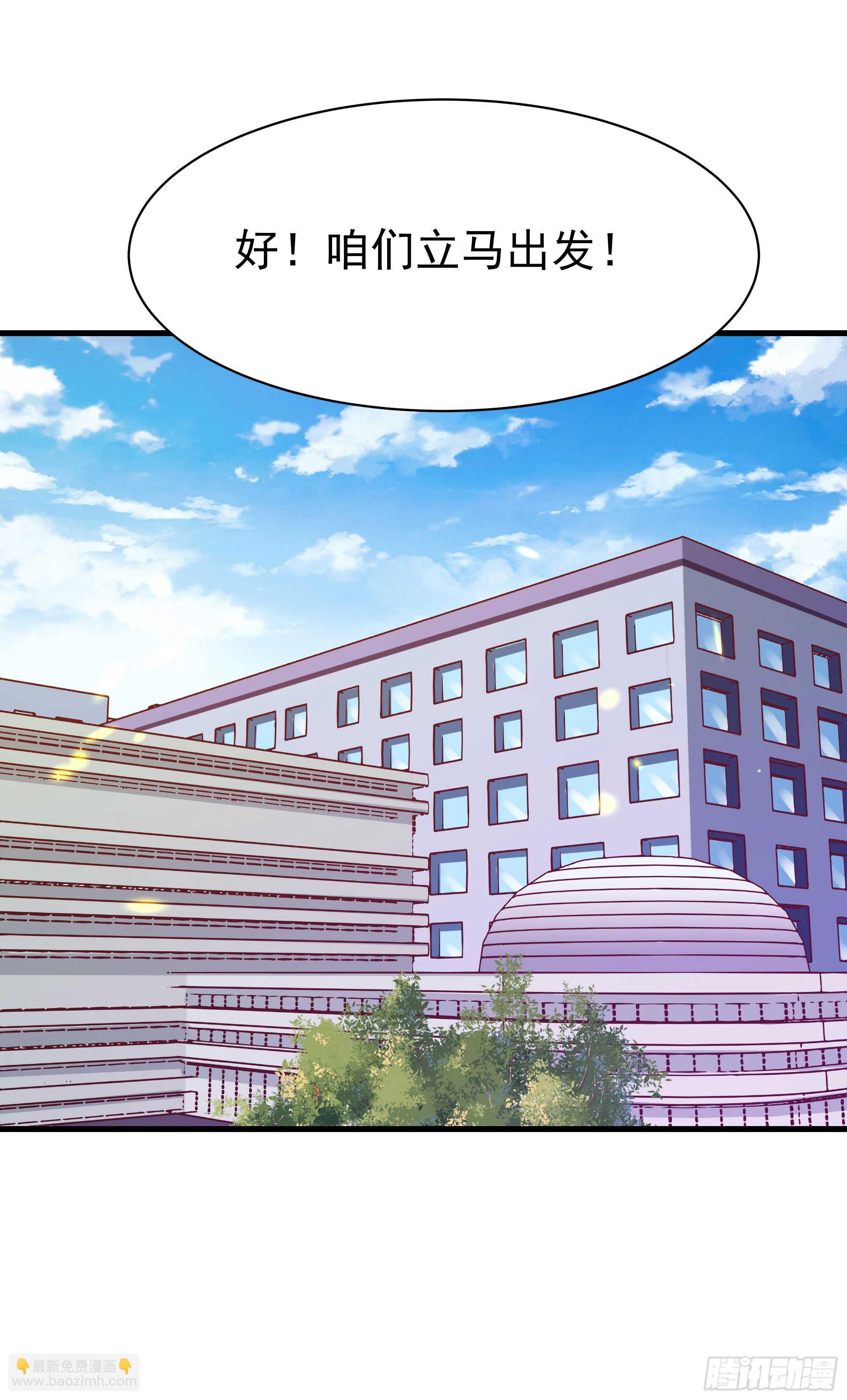 🍲重生都市天尊 第105话  无极真经 第40页