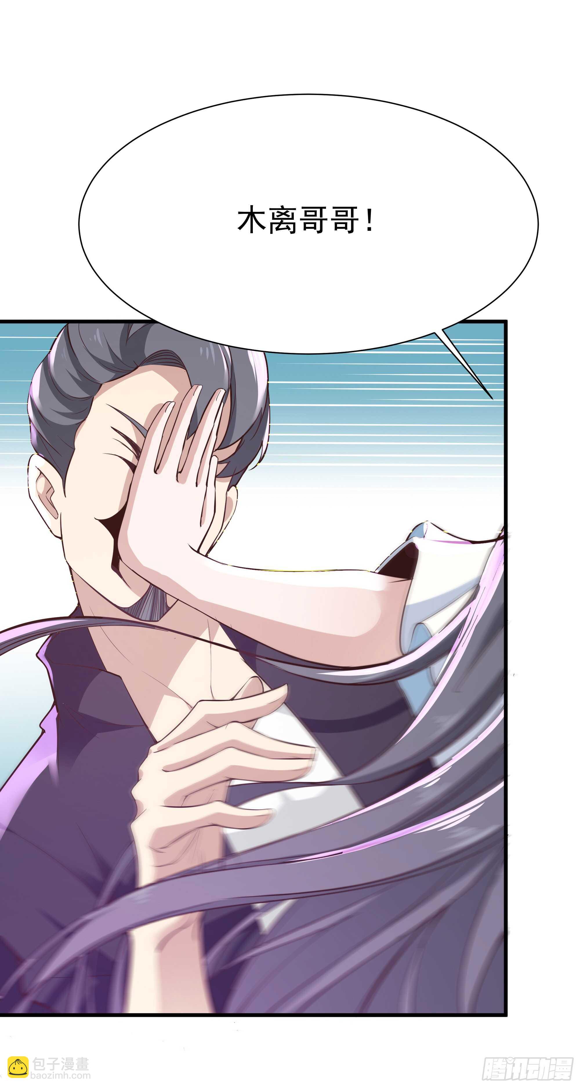 🍲重生都市天尊 第107话 再无干系 第14页