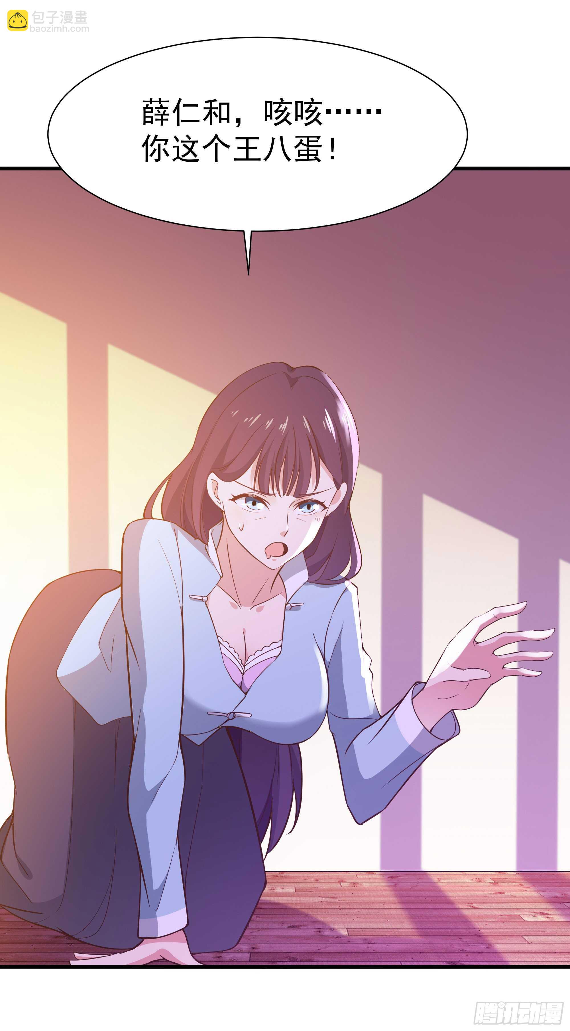 🍲重生都市天尊 第107话 再无干系 第20页