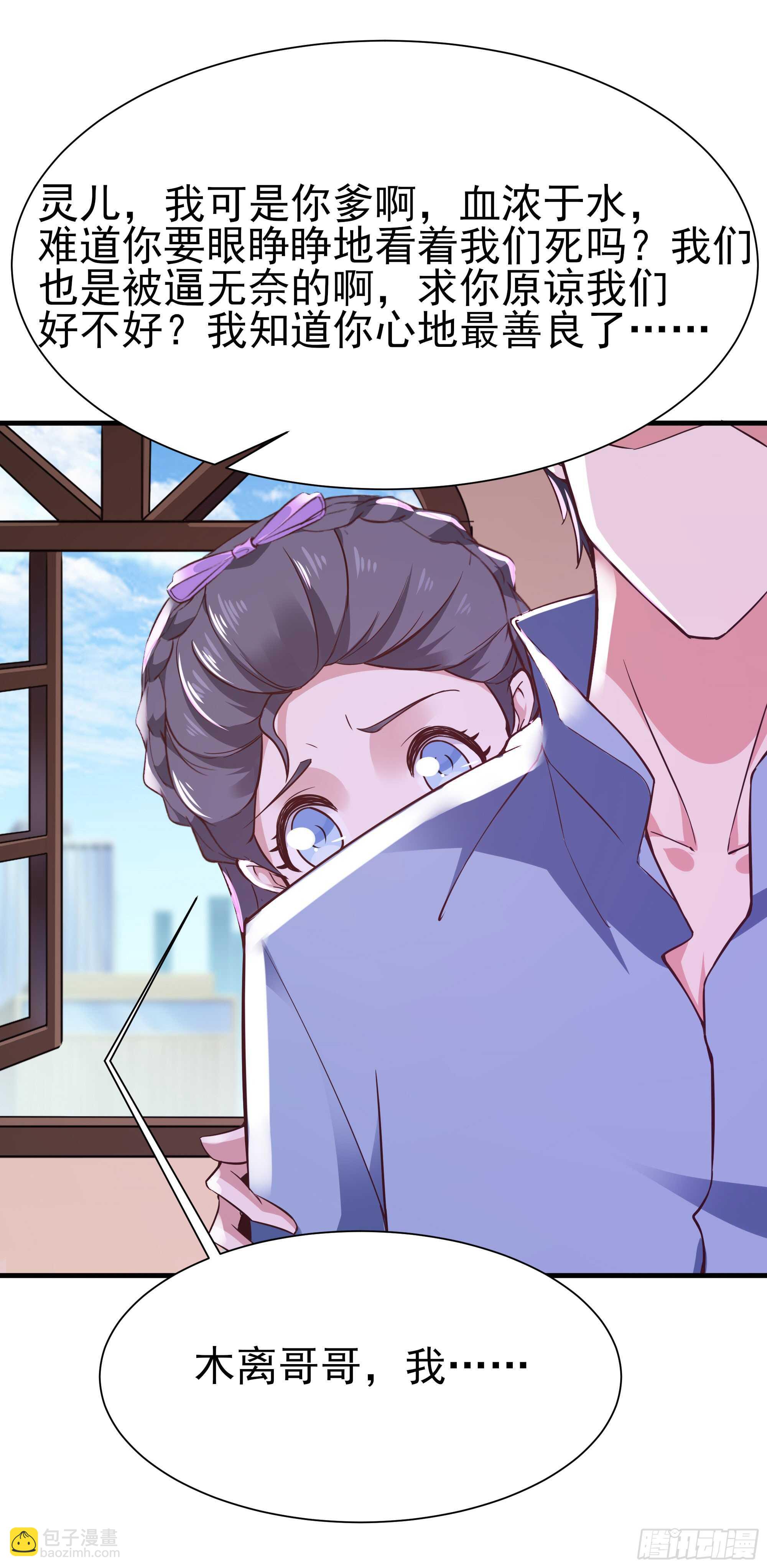 🍲重生都市天尊 第107话 再无干系 第22页