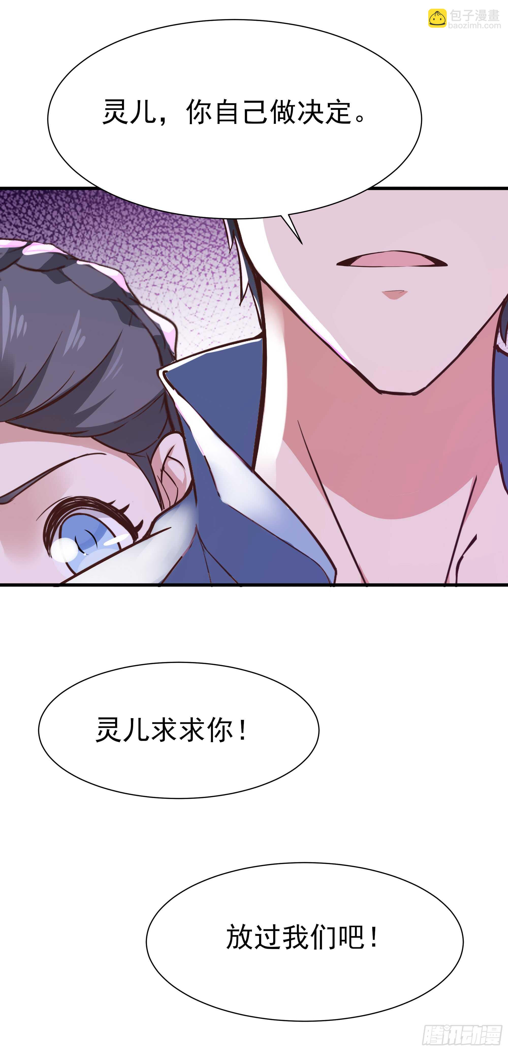 🍲重生都市天尊 第107话 再无干系 第23页