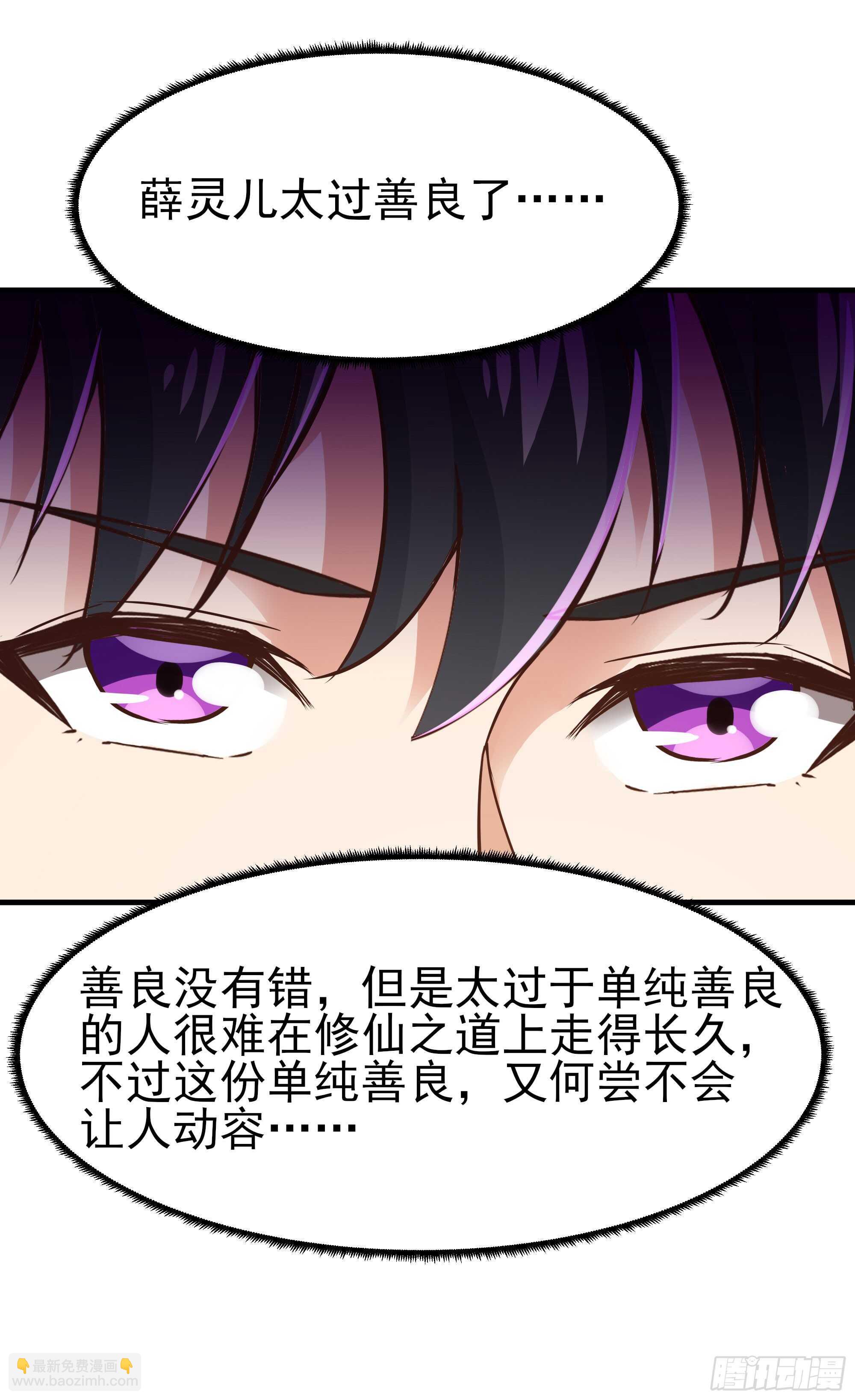 🍲重生都市天尊 第107话 再无干系 第24页