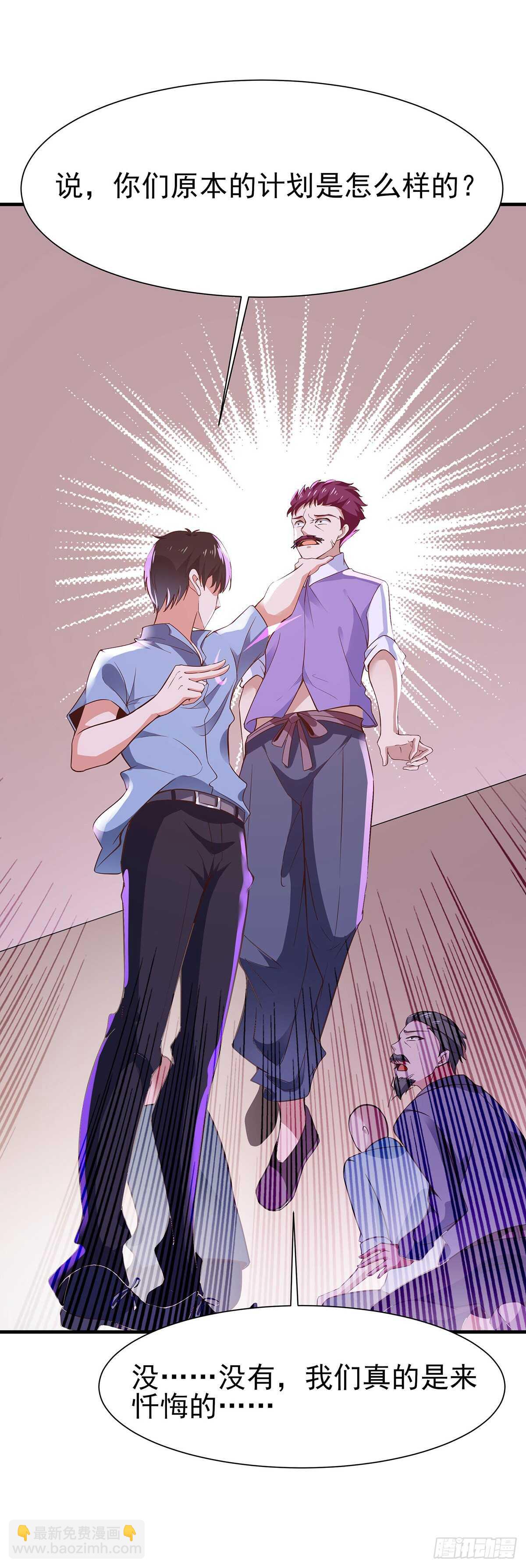 🍲重生都市天尊 第107话 再无干系 第26页
