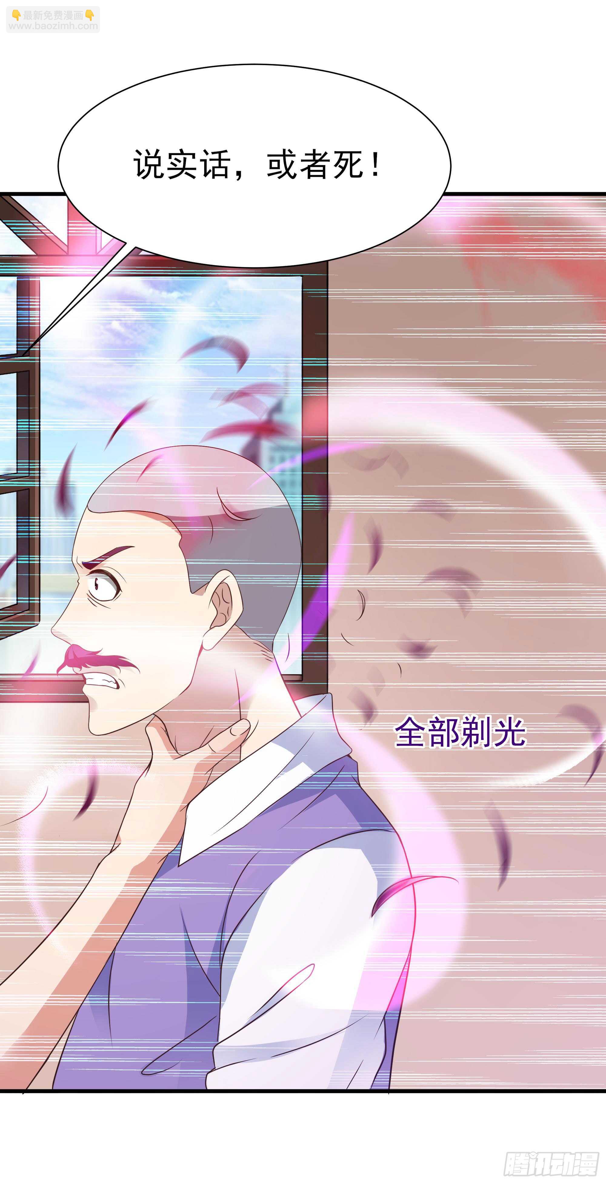 🍲重生都市天尊 第107话 再无干系 第27页