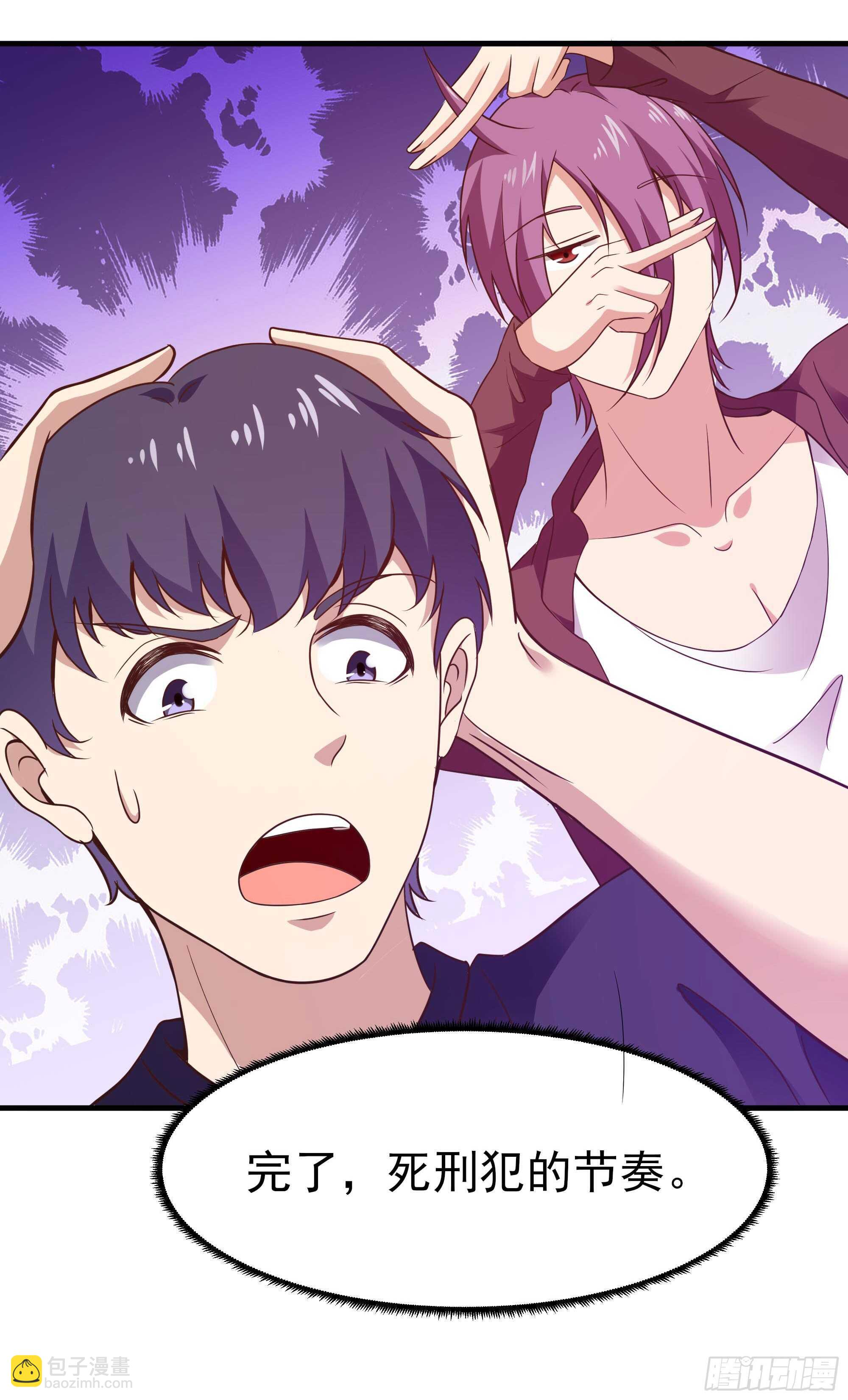 🍲重生都市天尊 第107话 再无干系 第29页
