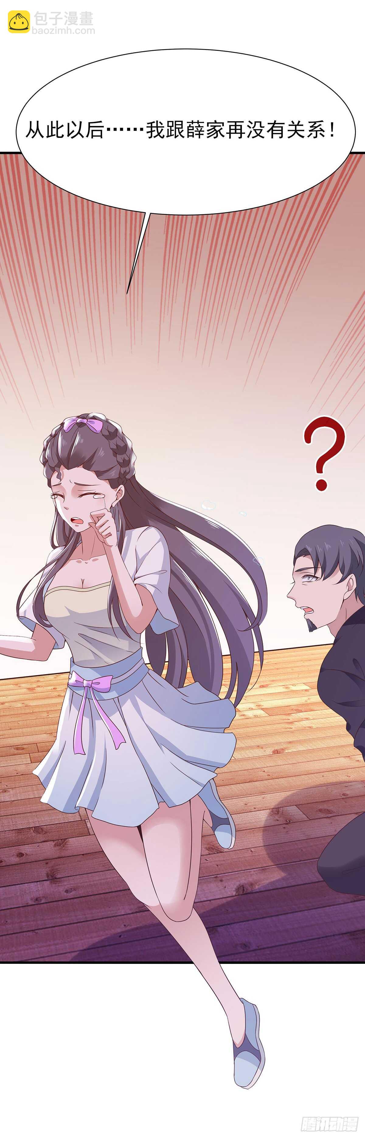 🍲重生都市天尊 第107话 再无干系 第31页