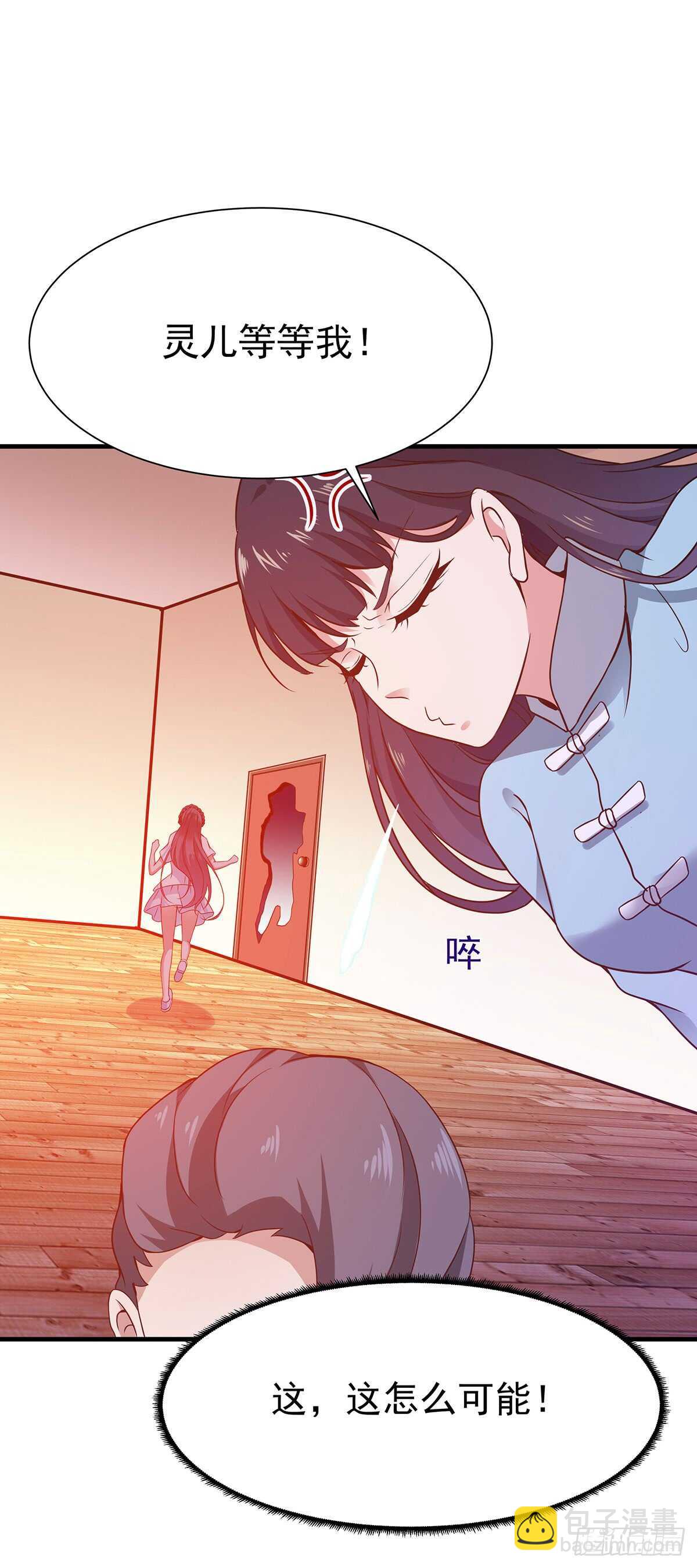 🍲重生都市天尊 第107话 再无干系 第32页