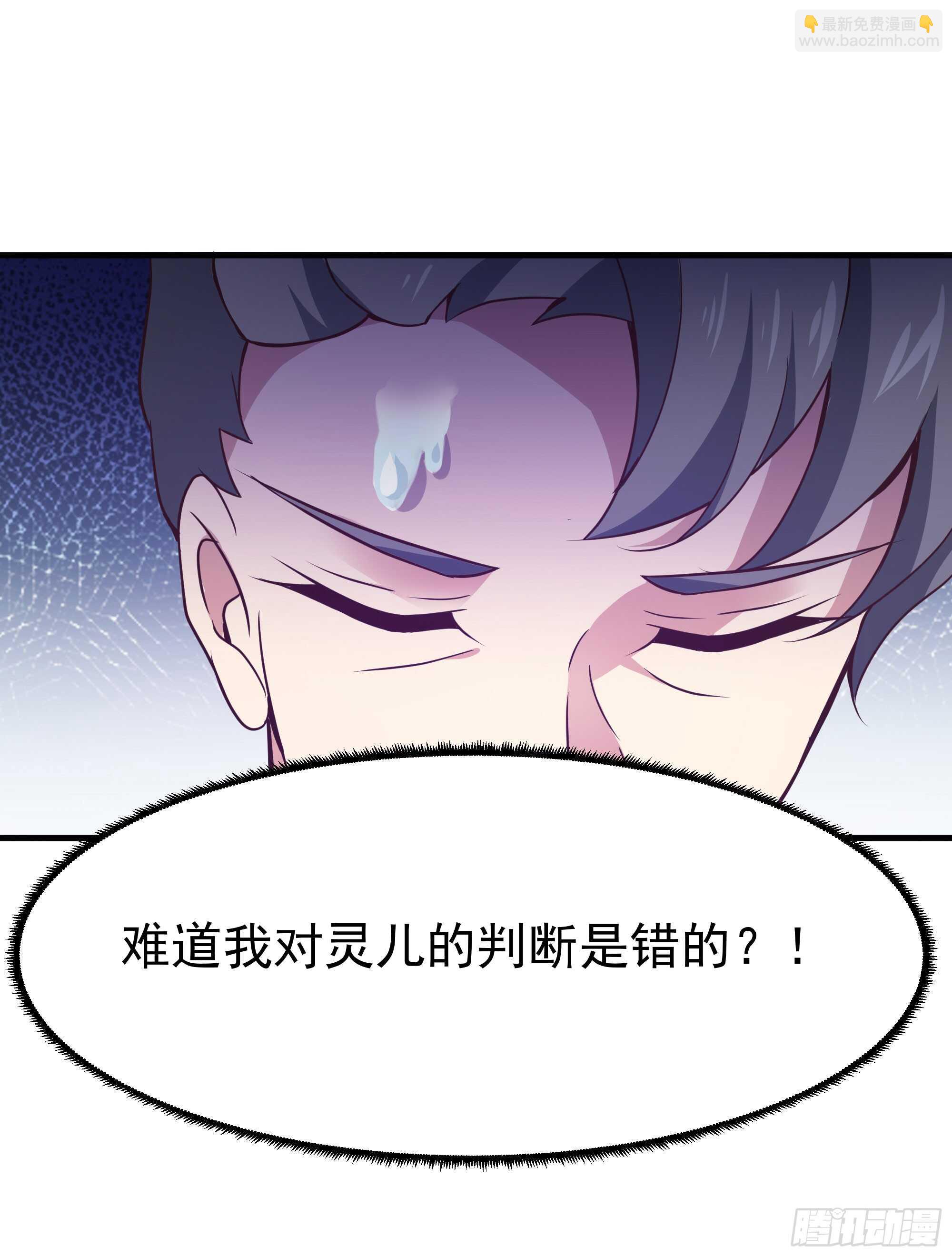 🍲重生都市天尊 第107话 再无干系 第33页
