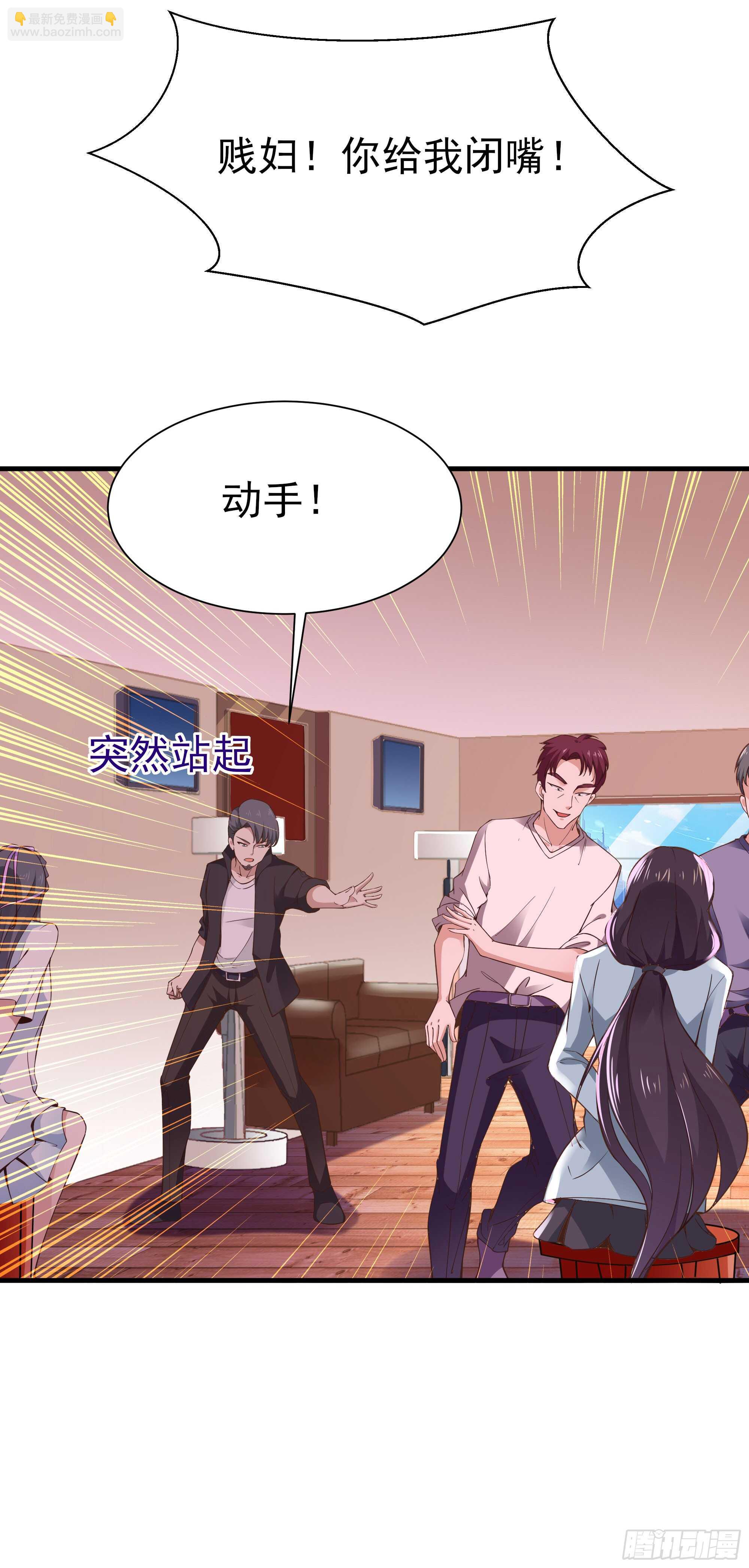 🍲重生都市天尊 第107话 再无干系 第4页