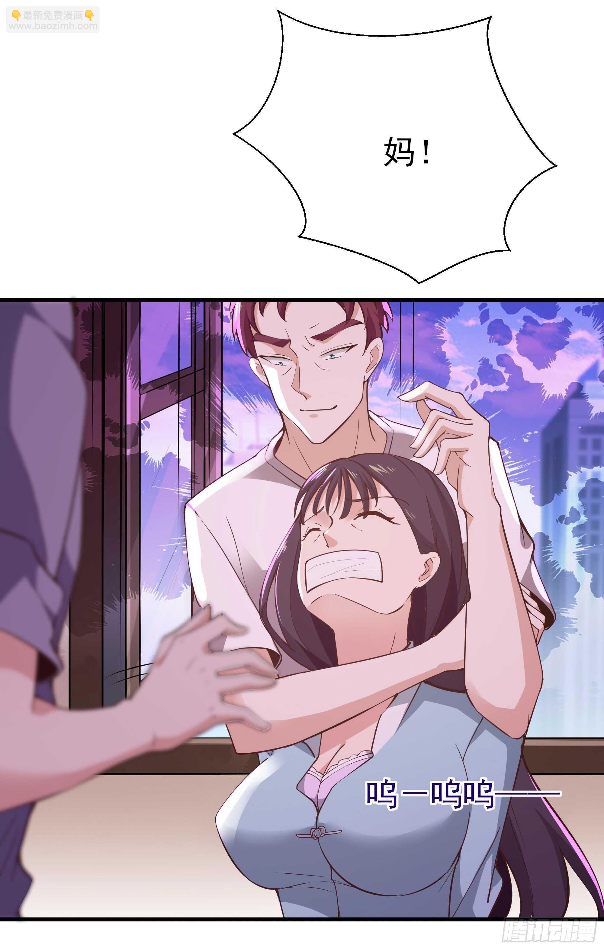 🍲重生都市天尊 第107话 再无干系 第5页