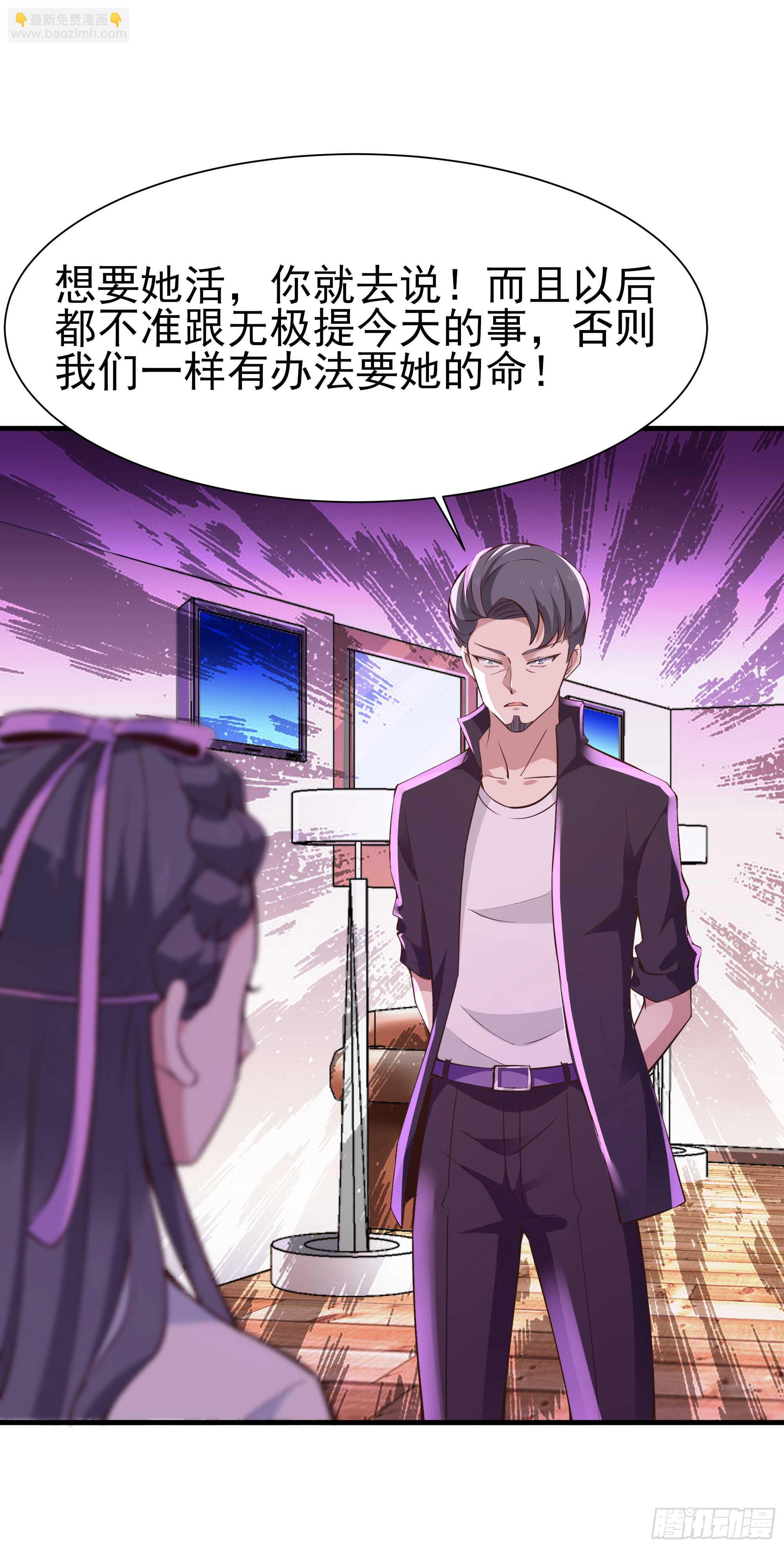 🍲重生都市天尊 第107话 再无干系 第8页