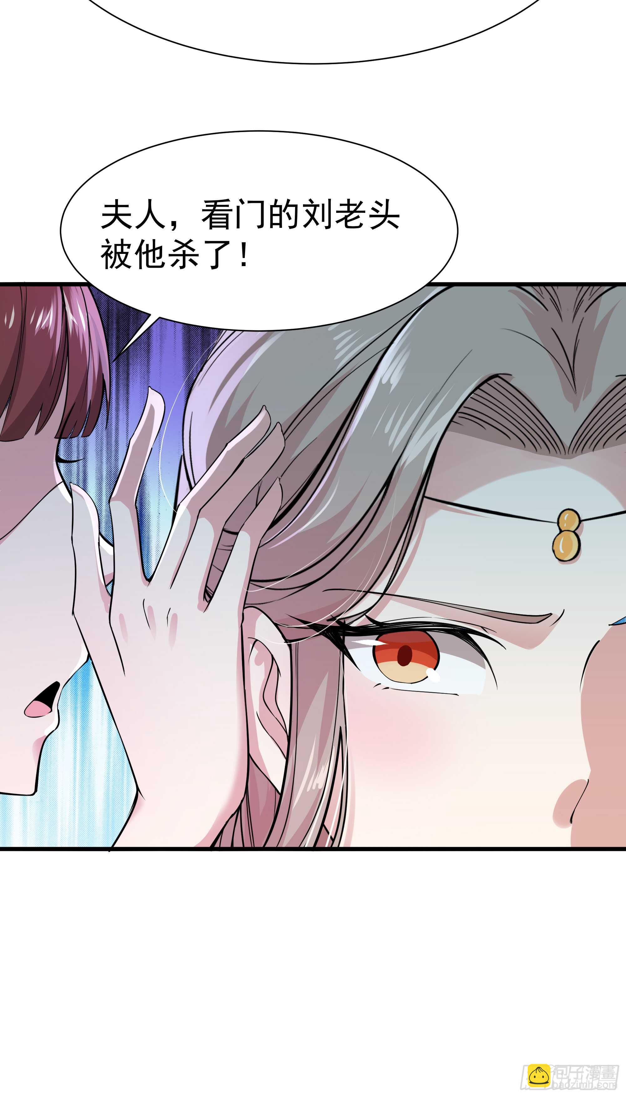 🍲重生都市天尊 第109话  清理门户 第14页
