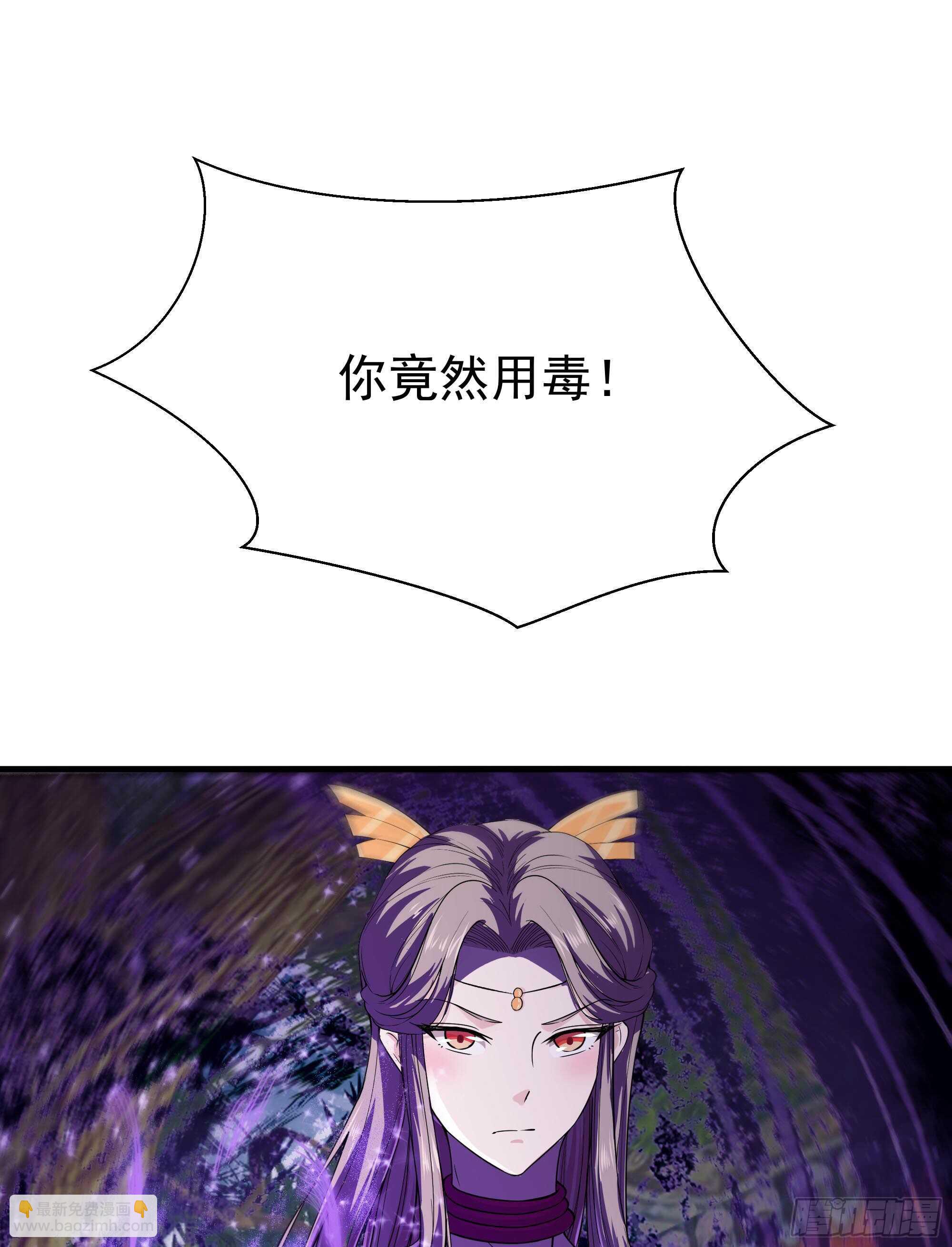 🍲重生都市天尊 第109话  清理门户 第19页