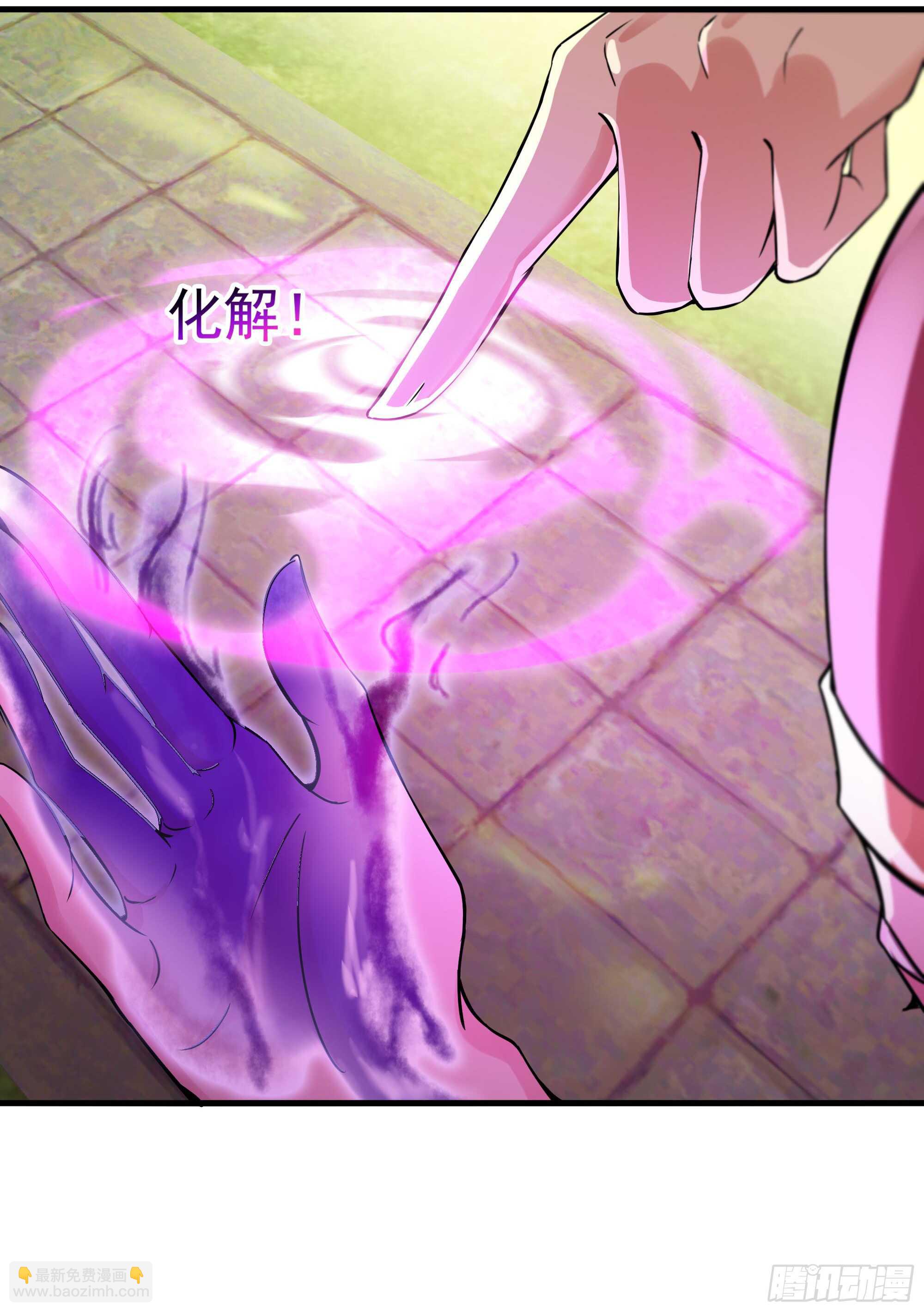 🍲重生都市天尊 第109话  清理门户 第23页