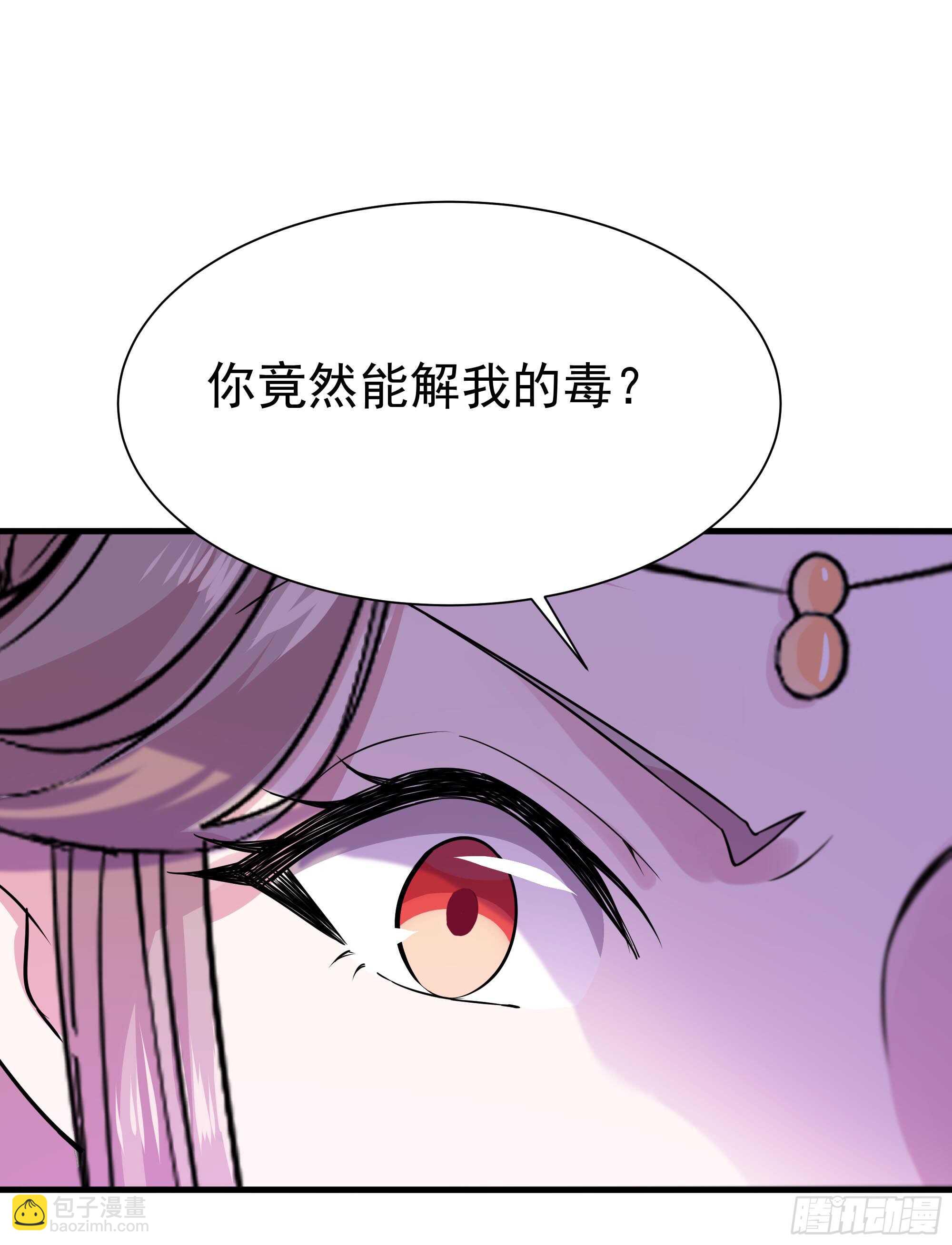 🍲重生都市天尊 第109话  清理门户 第25页