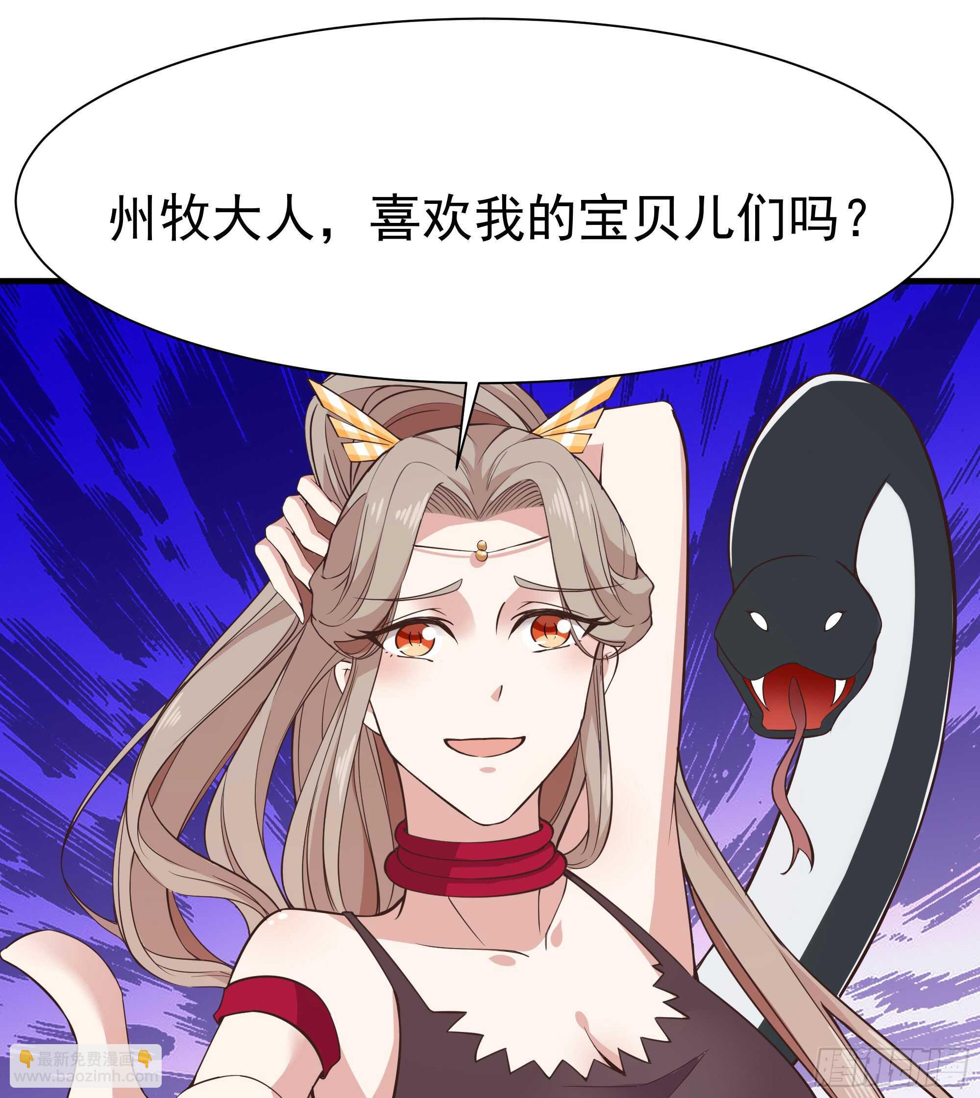 🍲重生都市天尊 第109话  清理门户 第29页
