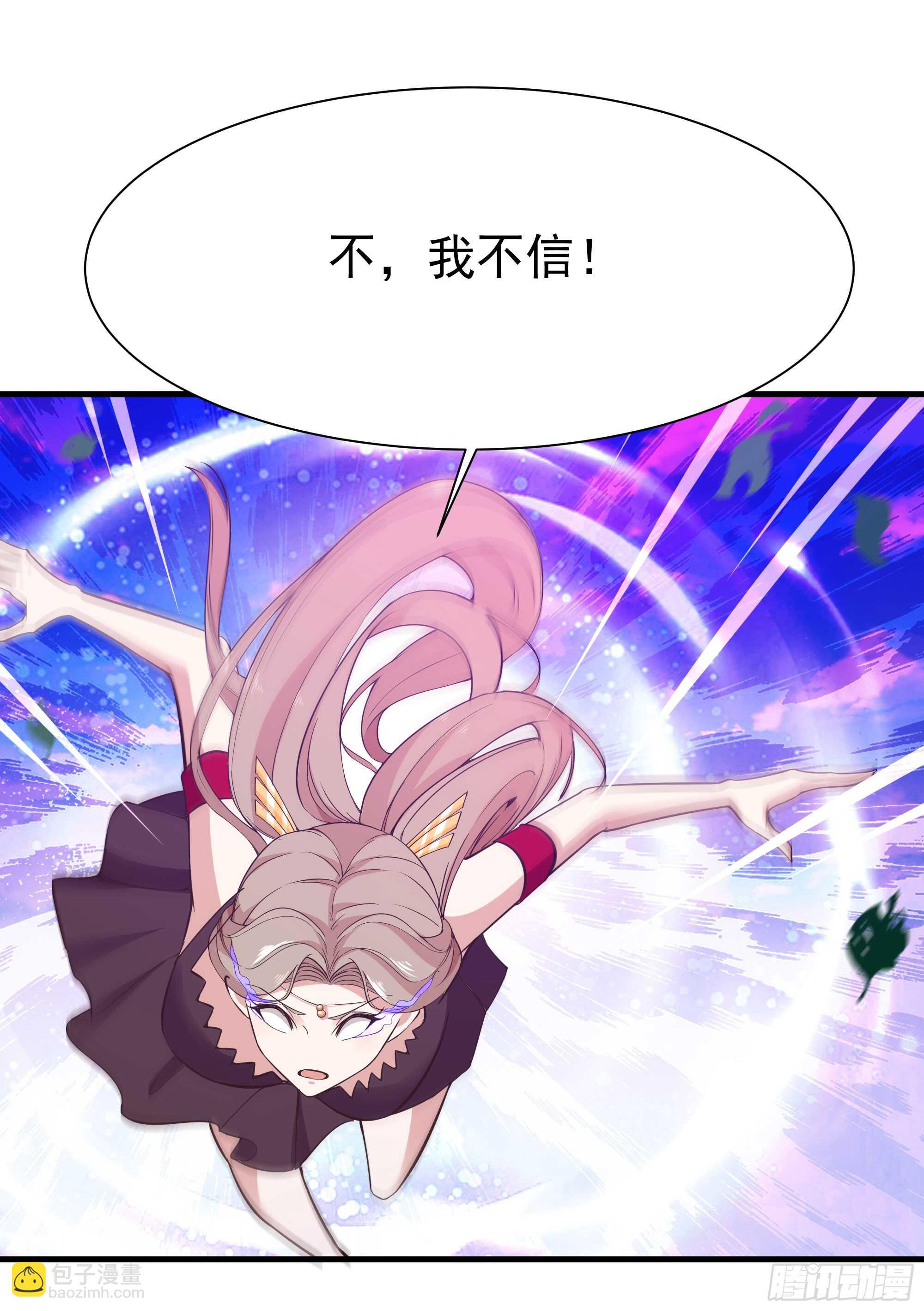 🍲重生都市天尊 第109话  清理门户 第35页