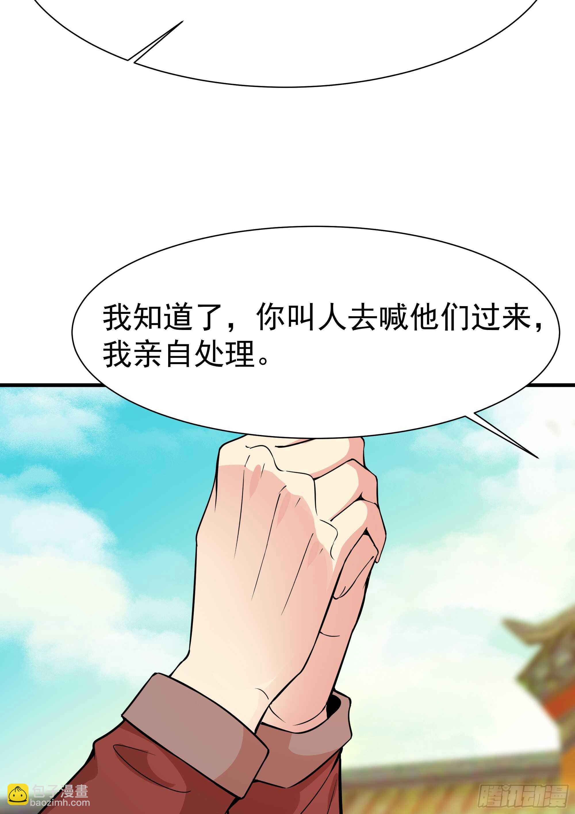 🍲重生都市天尊 第109话  清理门户 第4页