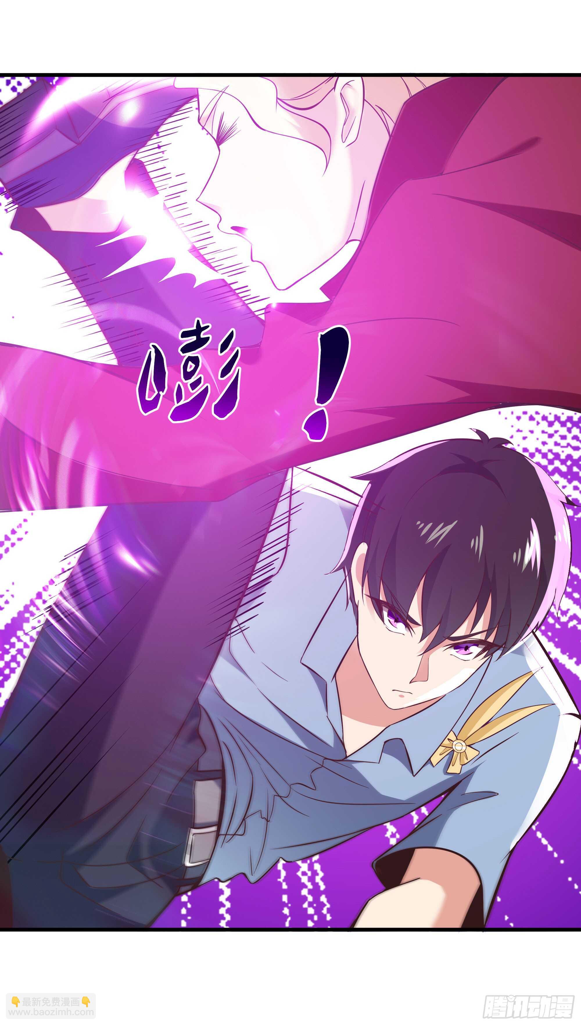 🍲重生都市天尊 第109话  清理门户 第44页