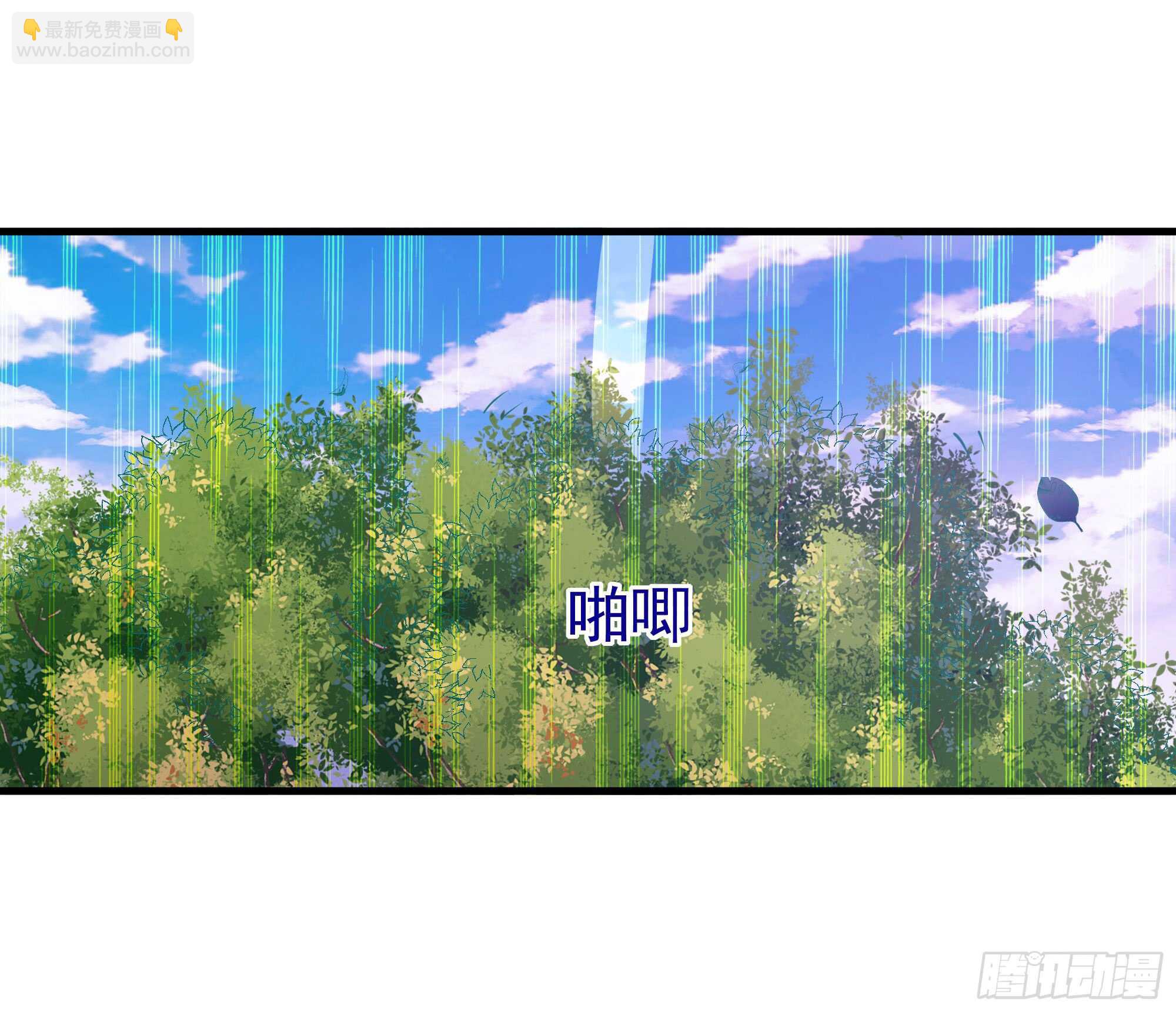 🍲重生都市天尊 第109话  清理门户 第46页