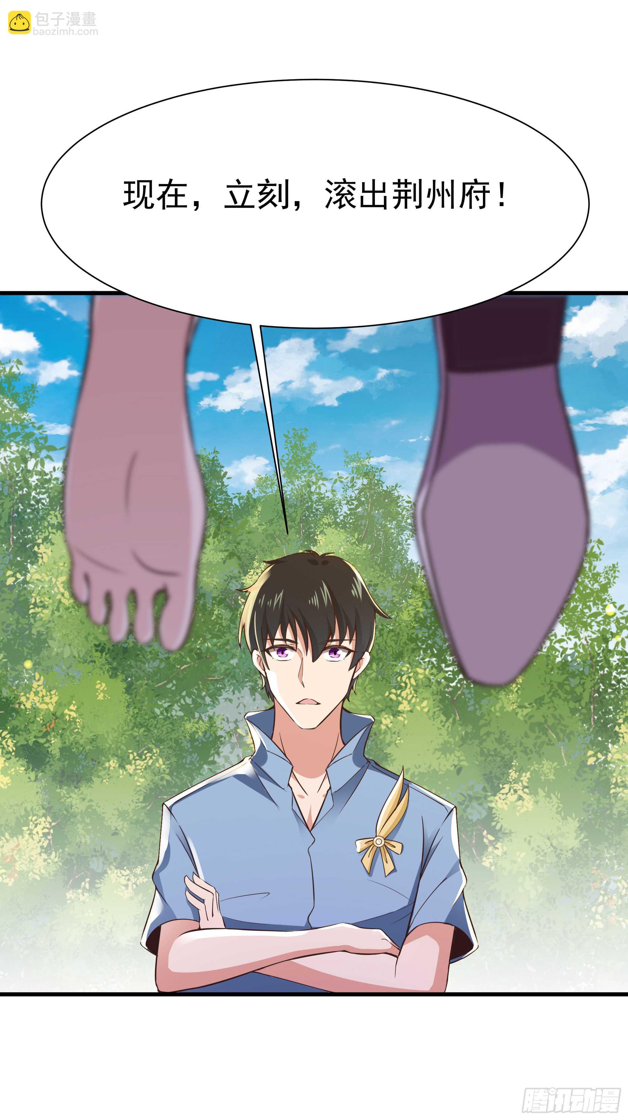 🍲重生都市天尊 第109话  清理门户 第48页