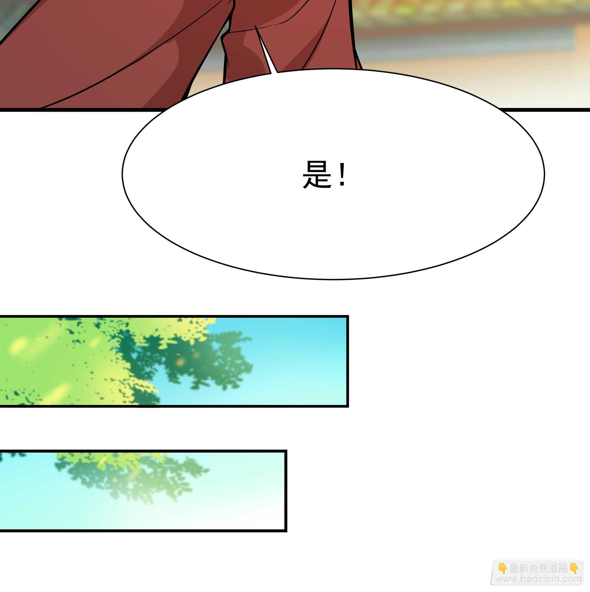 🍲重生都市天尊 第109话  清理门户 第5页