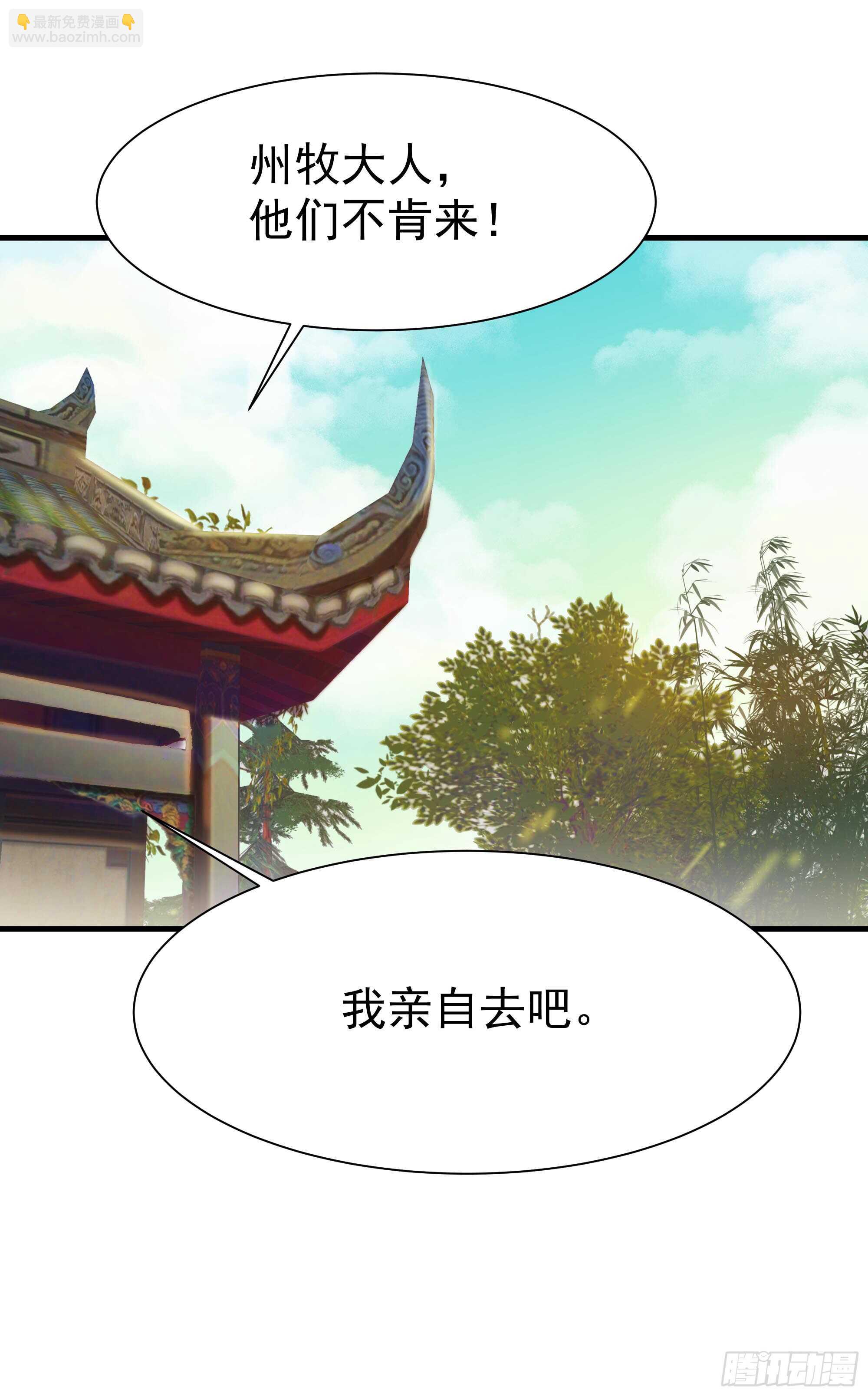 🍲重生都市天尊 第109话  清理门户 第6页