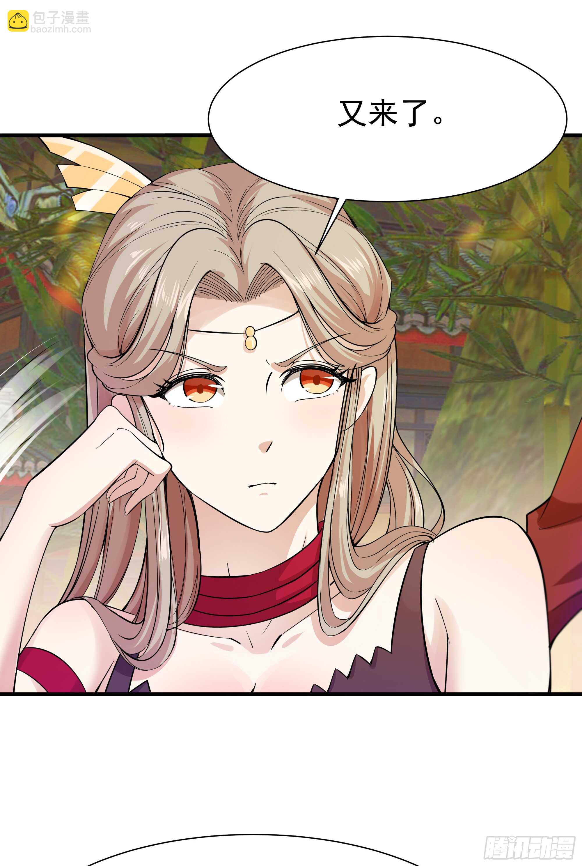🍲重生都市天尊 第109话  清理门户 第9页